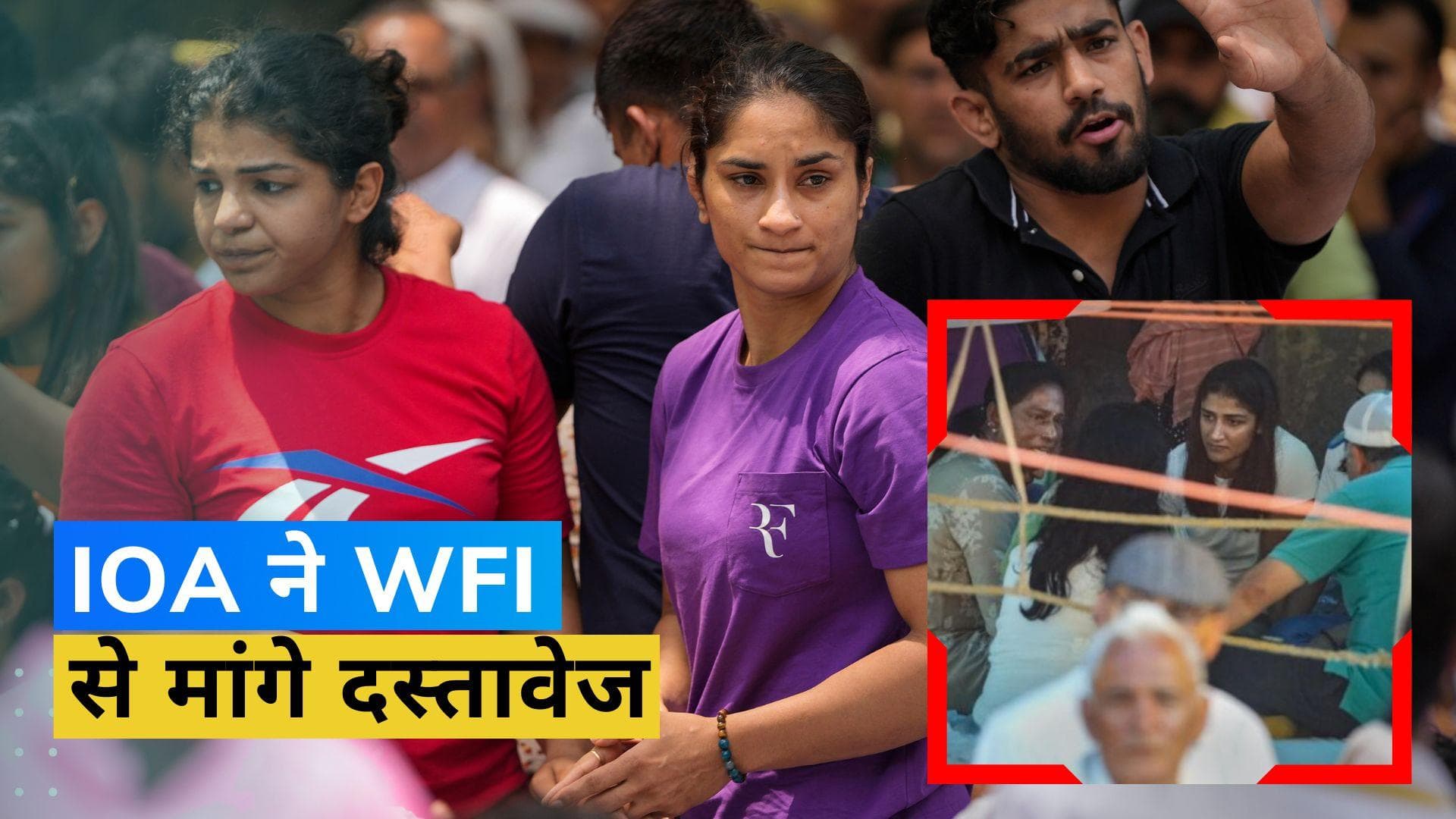 भारतीय ओलंपिक संघ ने WFI से अकाउंट्स और दस्तावेज मांगे, 45 दिन में होंगे चुनाव