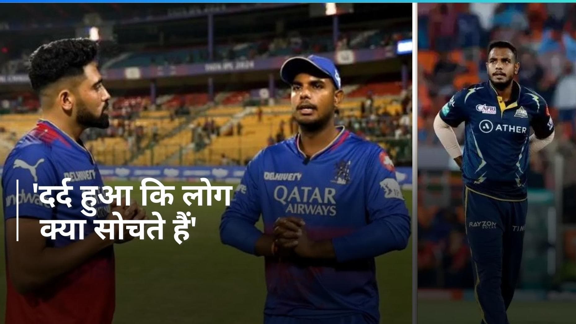 IPL 2024: यश दयाल ने किया खुलासा, बताया कैसा था रिंकू सिंह से 5 छक्के खाने का दर्द