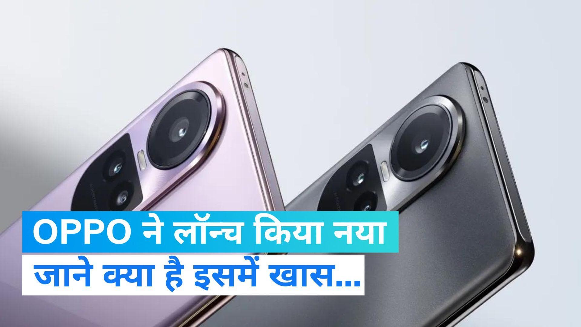 Oppo New Phone Launch: ओप्पो रेनो 10 Pro+ लॉन्च, आइए जानते हैं इस फोन में क्या है खास