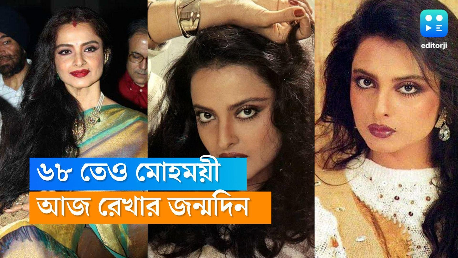 Rekha's birthday: ৬৮-তে রেখা, বলিউডের 'উমরাও জান'-এর যাদুতে এখনও মাত ভক্তরা