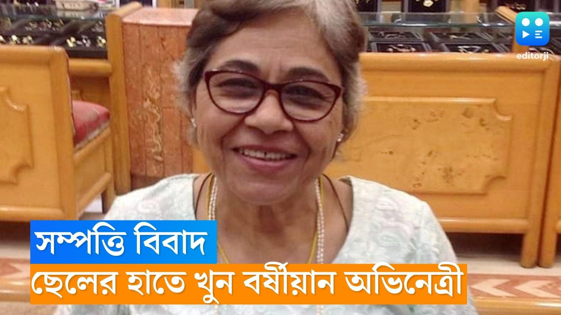 Veena Kapoor: সম্পত্তি নিয়ে বিবাদ, ছেলের হাতে খুন বর্ষীয়ান অভিনেত্রী বীণা কপূর