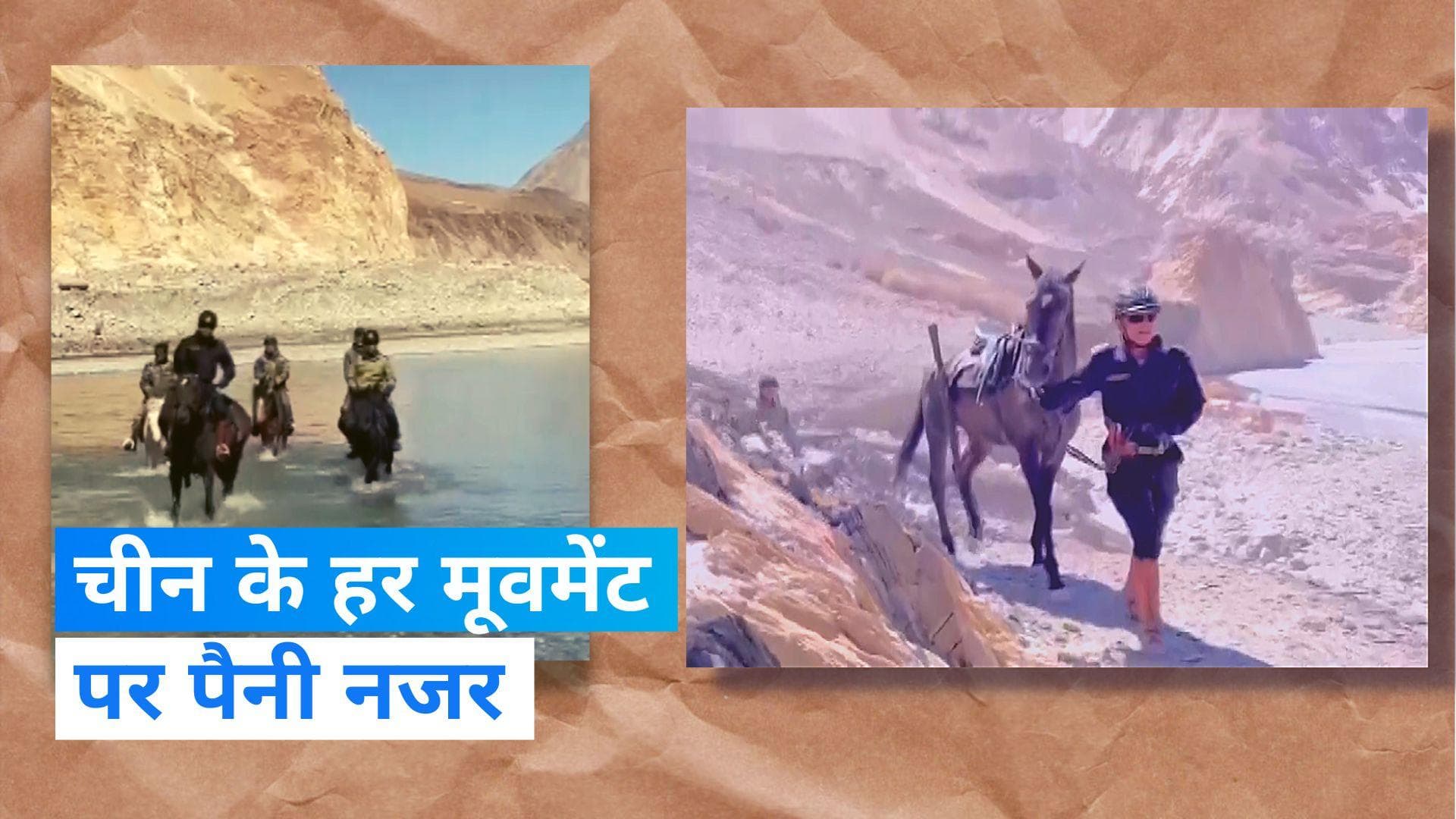 India-China Standoff: तनाव के बीच चीन की हर गतिविधि पर भारतीय सेना की पैनी नजर