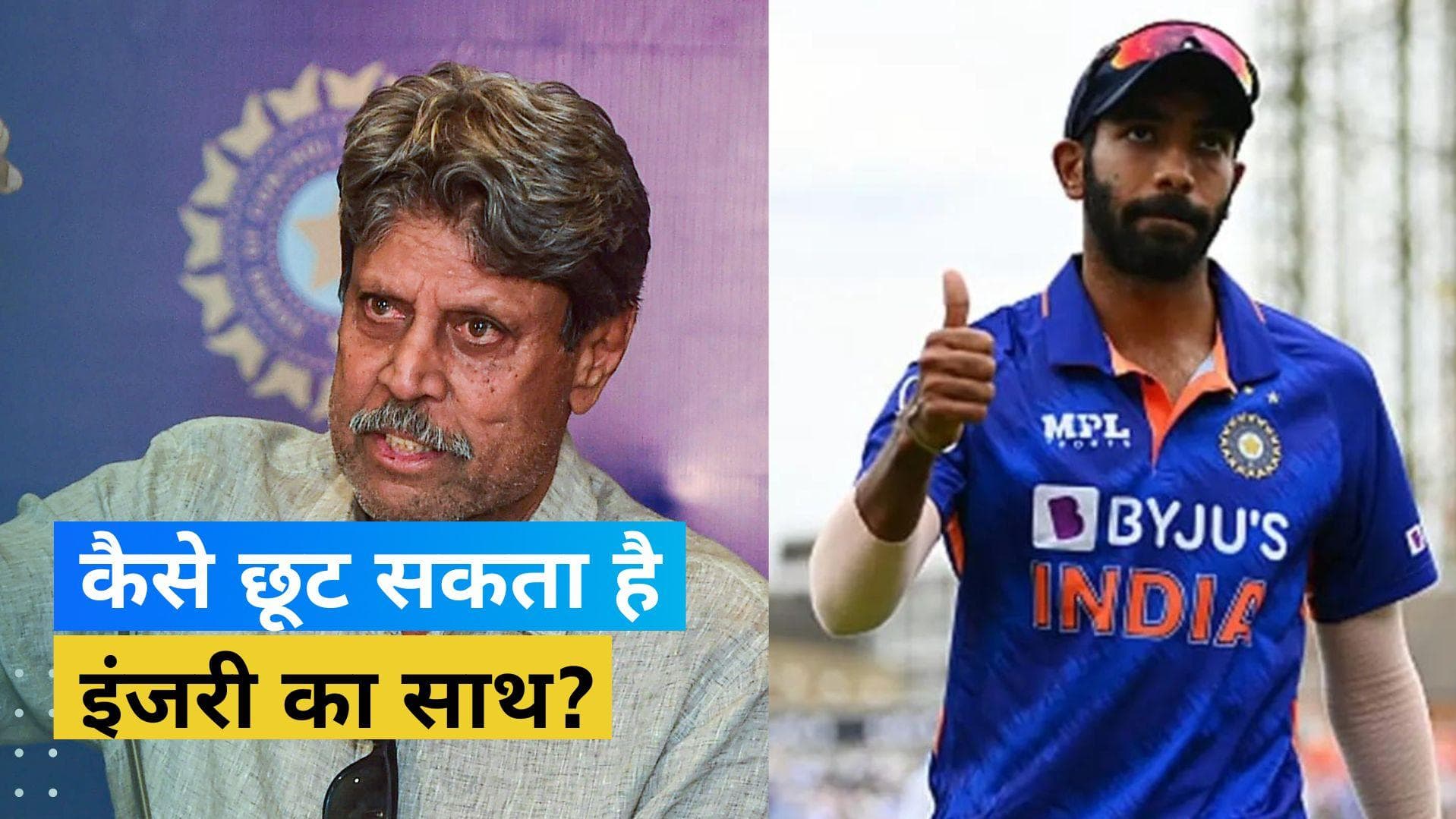 कैसे इंजरी से दूर रह सकते हैं भारतीय तेज गेंदबाज? कपिल देव ने दी बेहद काम की सलाह