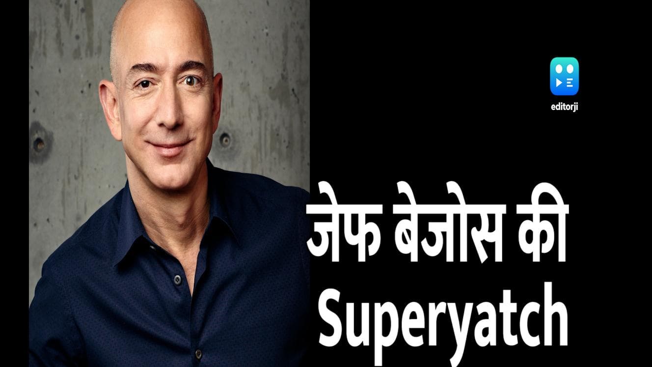 जोफ बेजोस की सुपरबोट के लिए गिराया जाएगा इस ऐतिहासिक ब्रिज का एक हिस्सा, बेजोस देंगे इसका खर्च