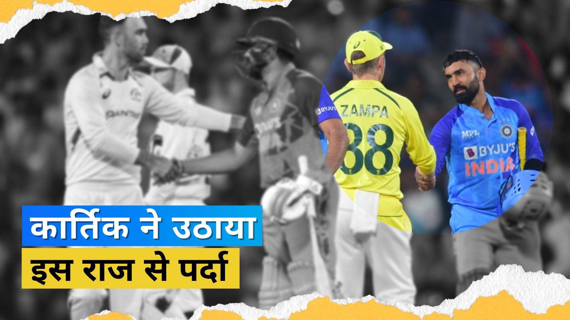 आखिर कैसे जड़ पाते हैं Karthik प्रेशर में भी छक्के, टीम इंडिया के विकेटकीपर बल्लेबाज ने किया खुलासा 