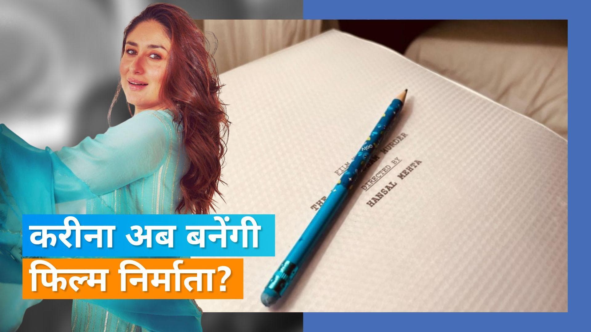 Kareena kapoor ने शुरू की अपने पहले प्रोडक्शन फिल्म की तैयारी?