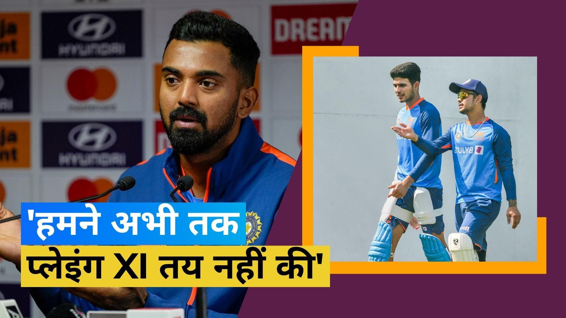 IND VS AUS: 'क्या टेस्ट में मिडिल ऑर्डर में खेलना चाहेंगे', जानें क्या बोले उप-कप्तान केएल राहुल