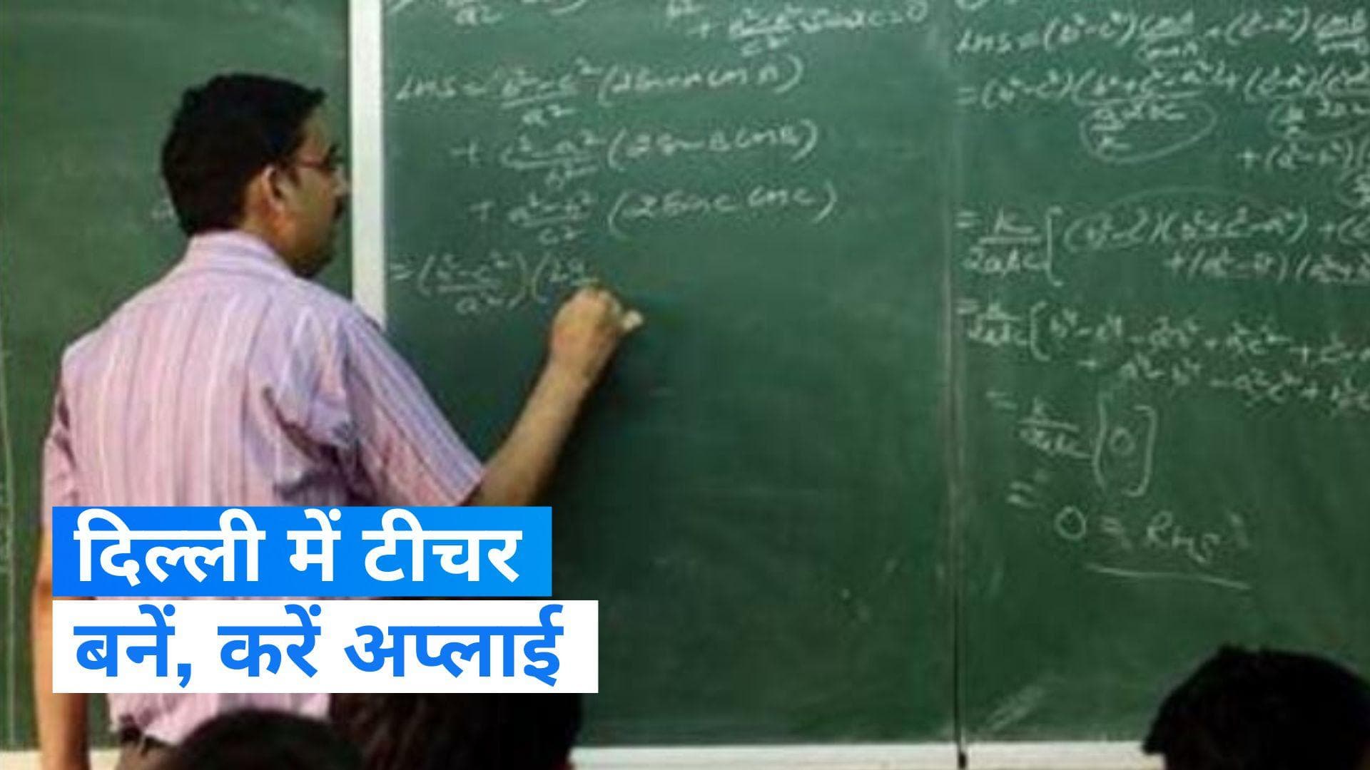 Dsssb Tgt Pgt Recruitment 2023: दिल्ली में टीचर की बंपर वैकेंसी, करें ऐसे आवेदन 