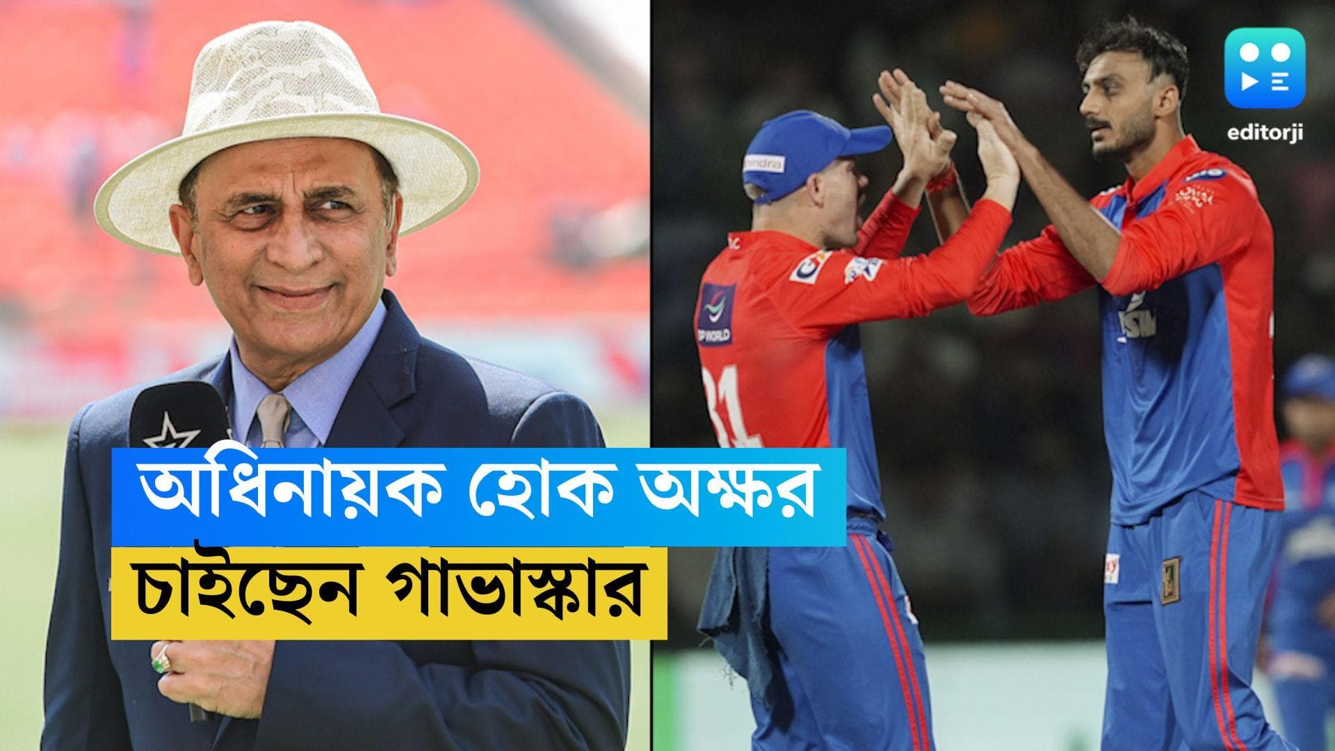 IPL-Delhi Capitals: ওয়ার্নার নয়, দিল্লির অধিনায়ক হিসেবে এই ভারতীয়কেই দেখতে চান গাভাস্কার