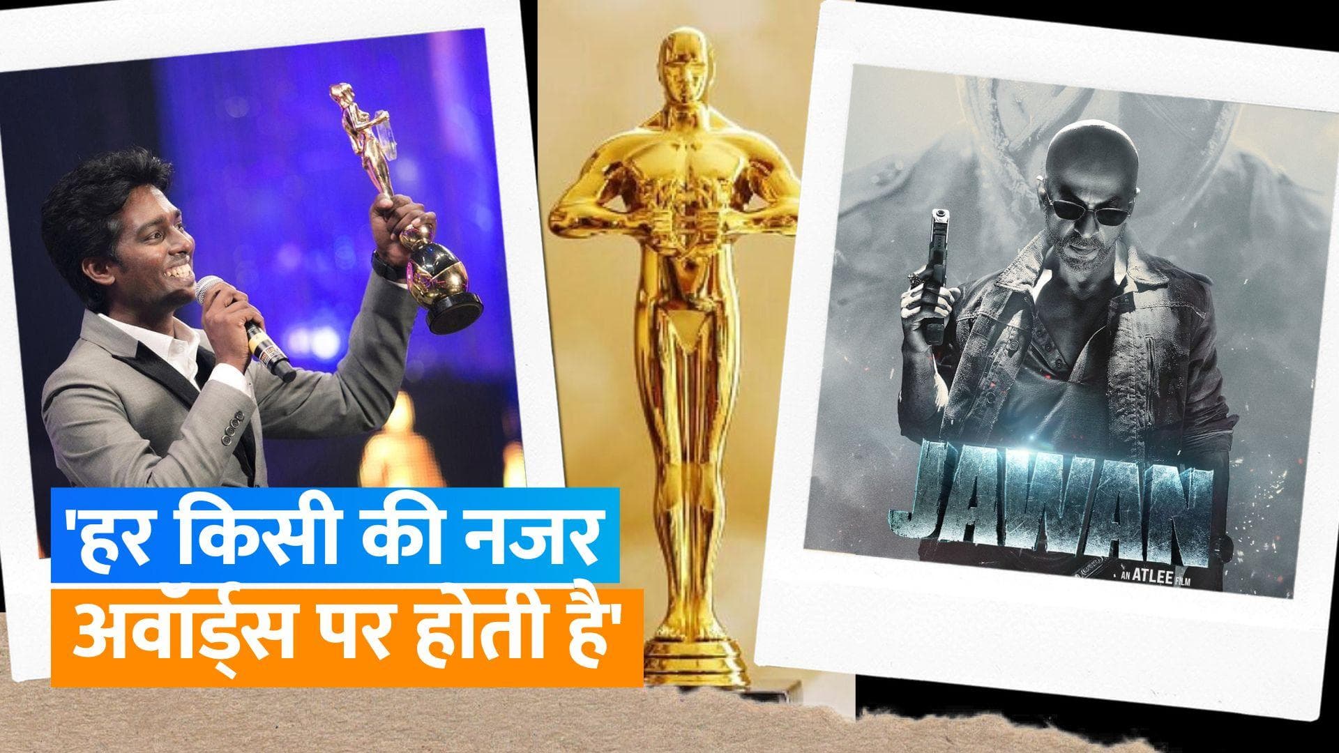 Oscar Jawan: Atlee ने 'जवान' को ऑस्कर में देखने की जताई इच्छा, कहा- इस बारे में बात करने वाला हूं