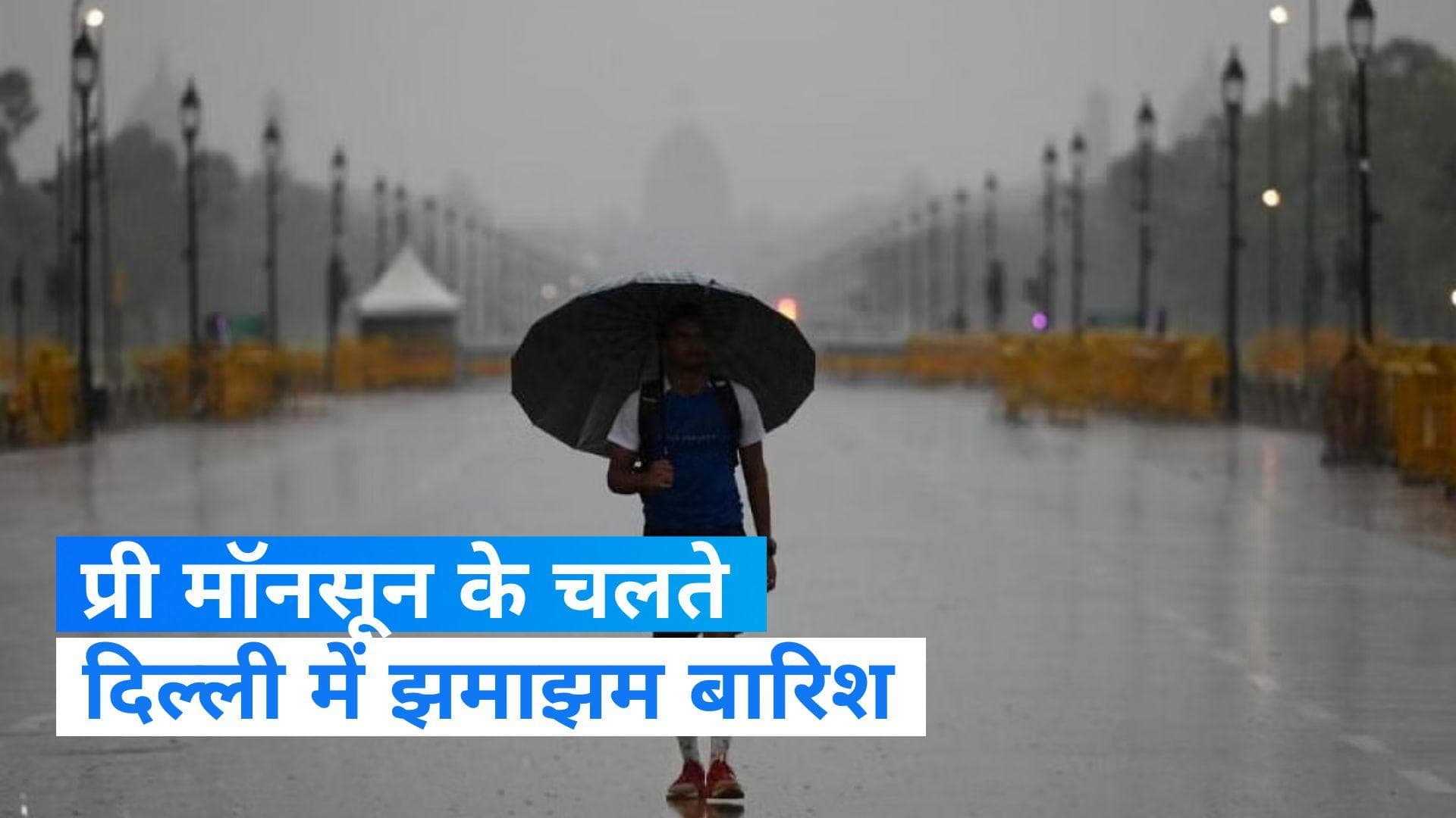 Delhi-NCR Rain : राजधानी में मौसम ने ली करवट, देर रात से हो रही झमाझम बारिश, गर्मी से मिली राहत 