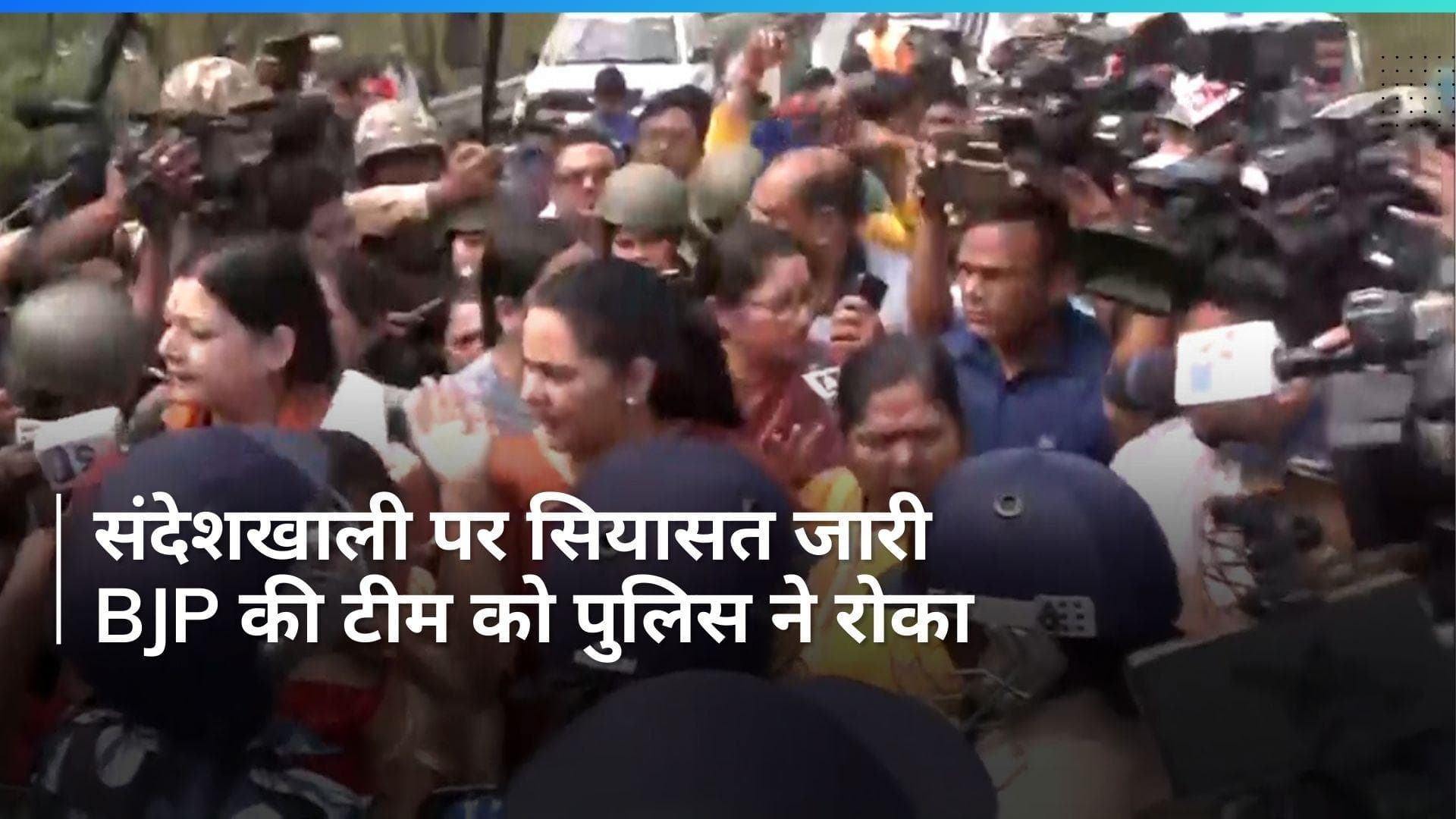 Sandeshkhali जा रही BJP की टीम को पुलिस ने रोका, धरने पर बैठी बीजेपी तो हाई कोर्ट पहुंचे Suvendu Adhikari