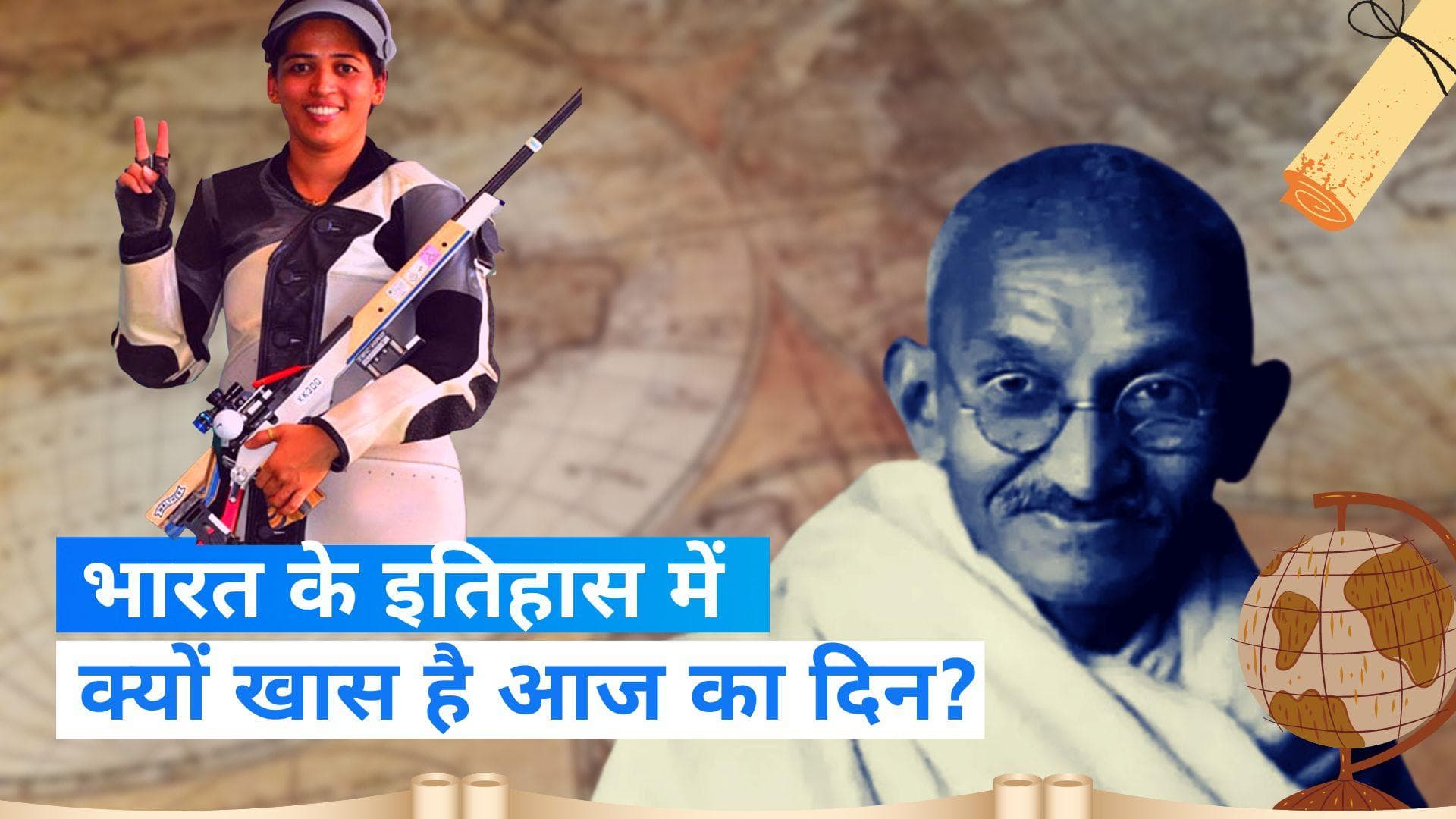 On This Day in History 8 Aug: भारत छोड़ो आंदोलन से कनाडा की आज़ादी तक इतिहास में क्या कुछ है खास?