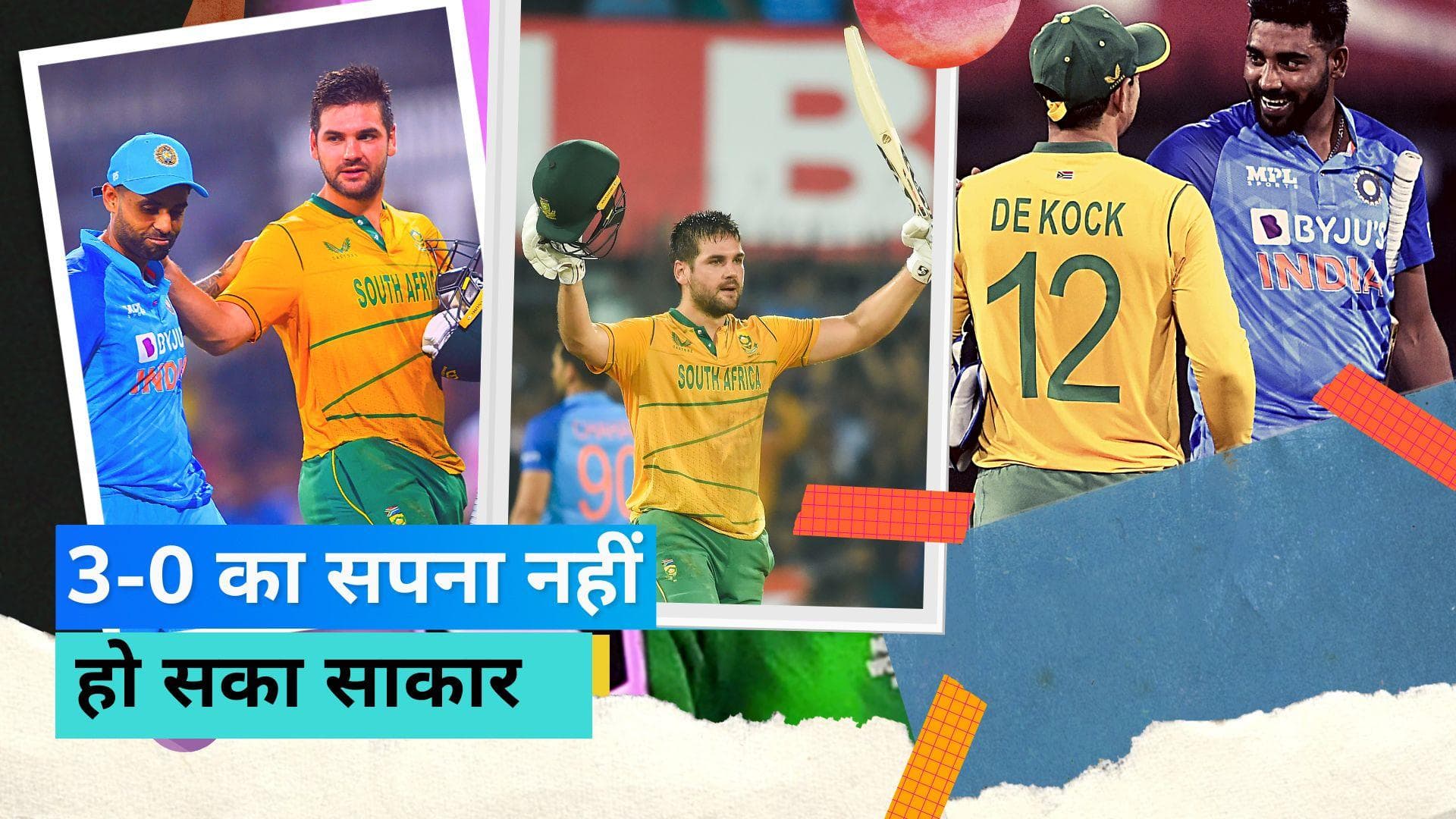 IND vs SA: इंदौर में साउथ अफ्रीका का टॉप क्लास शो, 49 रनों से गंवाया टीम इंडिया ने तीसरा टी-20 इंटरनेशनल मुकाबला