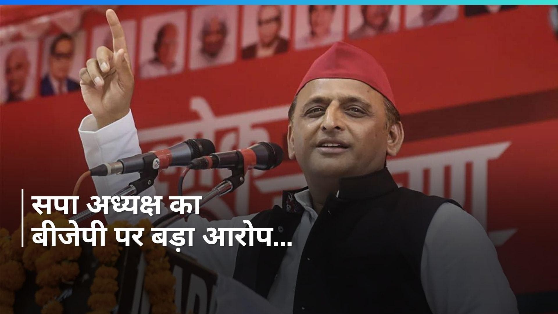 Elections Result: 'विपक्षी नेताओं को किया जा रहा नजरबंद...' अखिलेश ने ट्वीट कर SC से की ये खास अपील