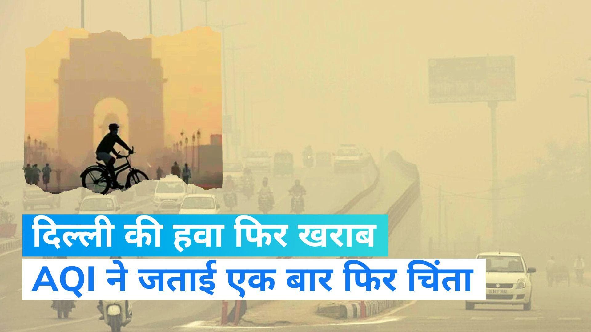 Delhi: दिल्ली में एक बार फिर सांस पर आफत, सभी तरह के निर्माण कार्यों पर लगी रोक