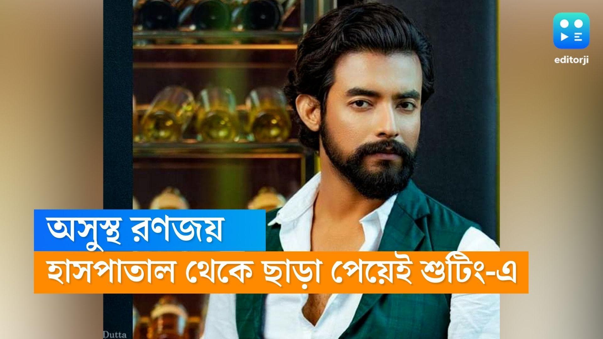 Ranojoy Bishnu: পায়ে ভর দিয়ে দাঁড়াতে গেলেই অসহ্য যন্ত্রণা, হাসপাতালে ভর্তি ছিলেন রণজয় বিষ্ণু