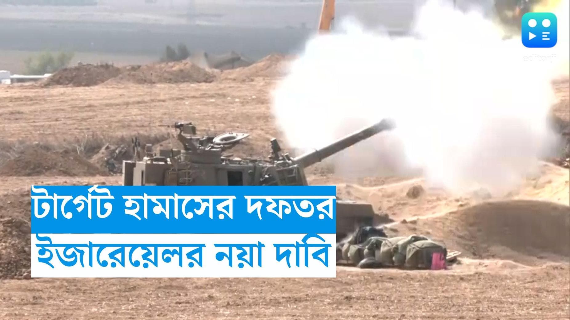 Hamas Israel War : গাজা আক্রমণে খতম হামাসের বায়ুসেনার বড় কম্যান্ডার, দাবি ইজরায়েলের