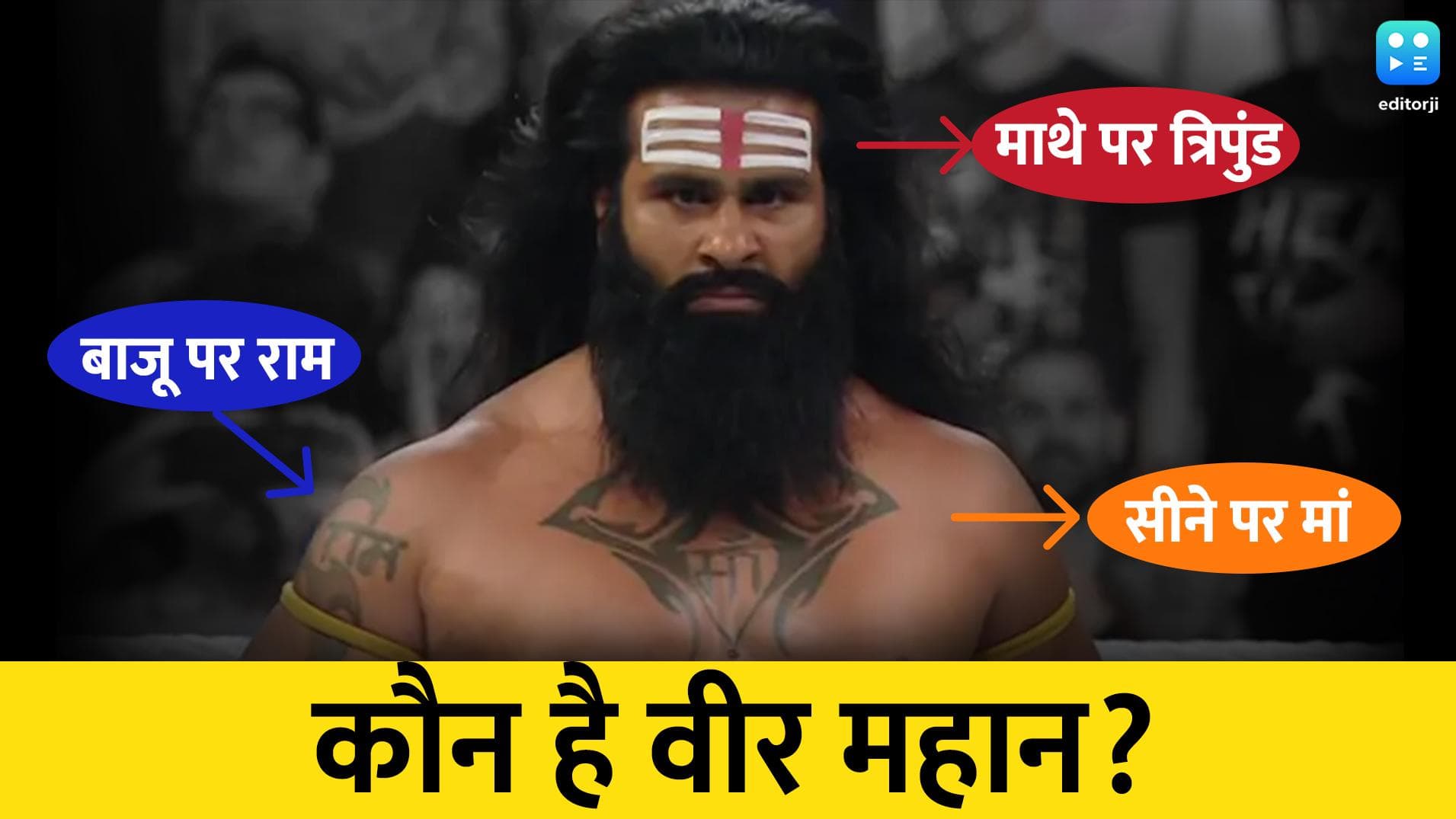 Veer Mahaan: गले में रुद्राक्ष और बाजू पर राम... UP के छोटे से कस्बे से शुरू हुआ WWE का सफर 