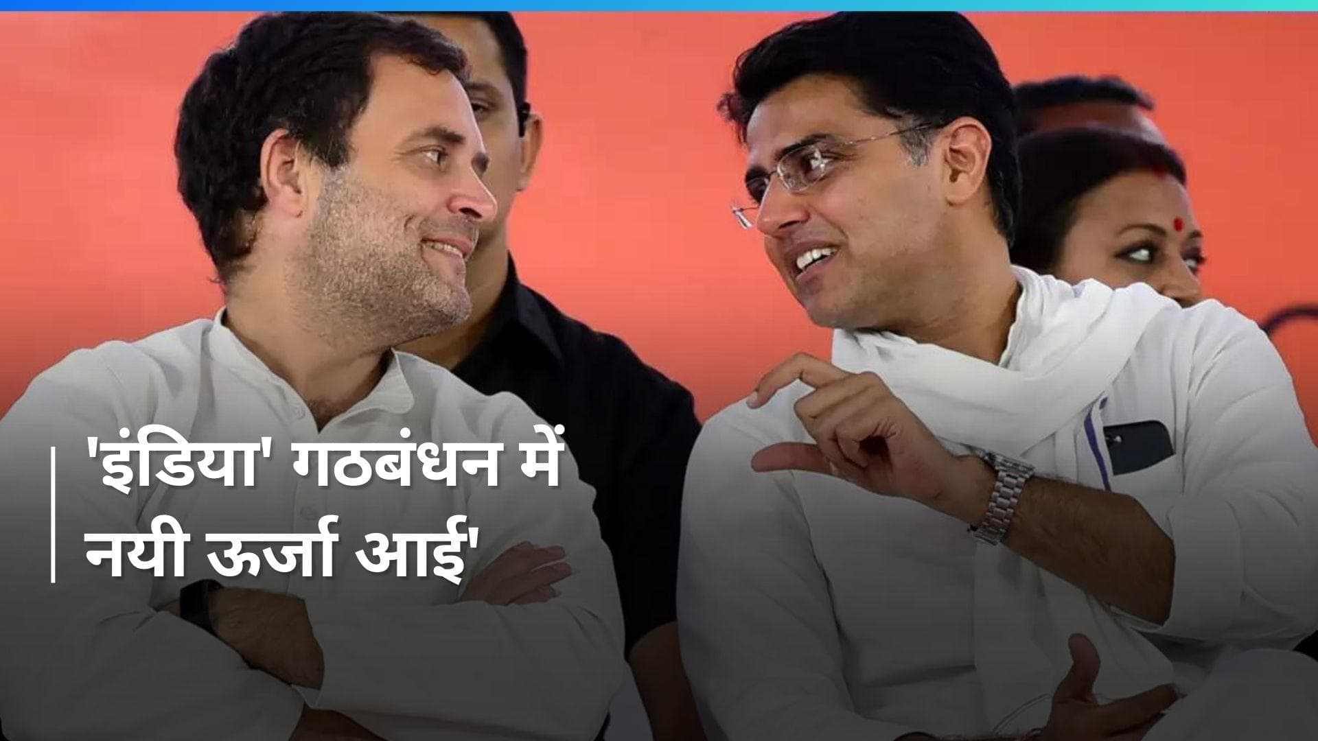 Rahul Gandhi के नेता प्रतिपक्ष बनने से कांग्रेस व 'इंडिया' गठबंधन में नयी ऊर्जा आई: सचिन पायलट