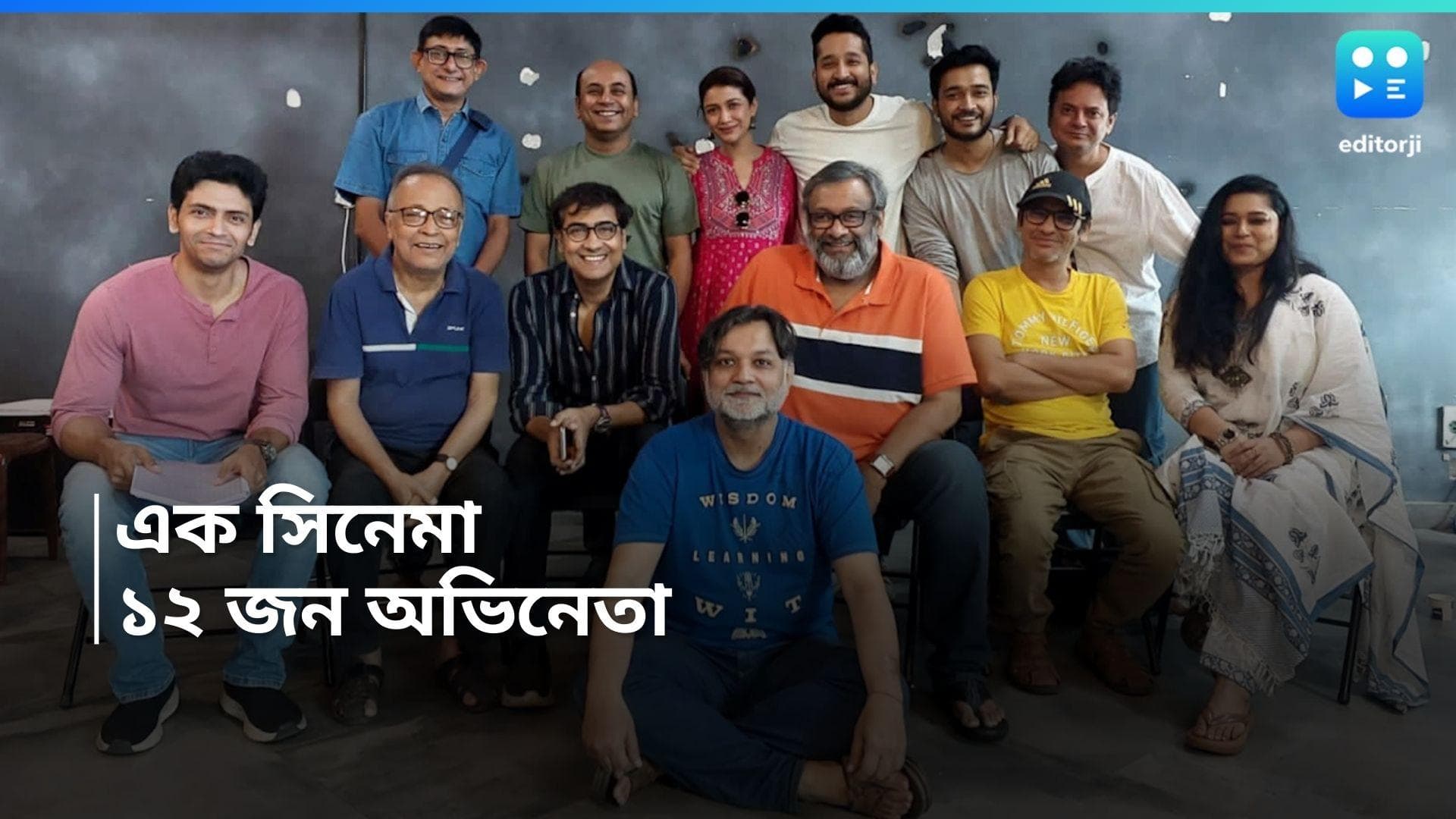 Srijit Mukherji's Movie : লাল পাঞ্জাবিতে নজরকাড়া পরম, সৃজিতের সিনেমায় একঝাঁক তারকা, দেখুন ফার্স্ট লুক