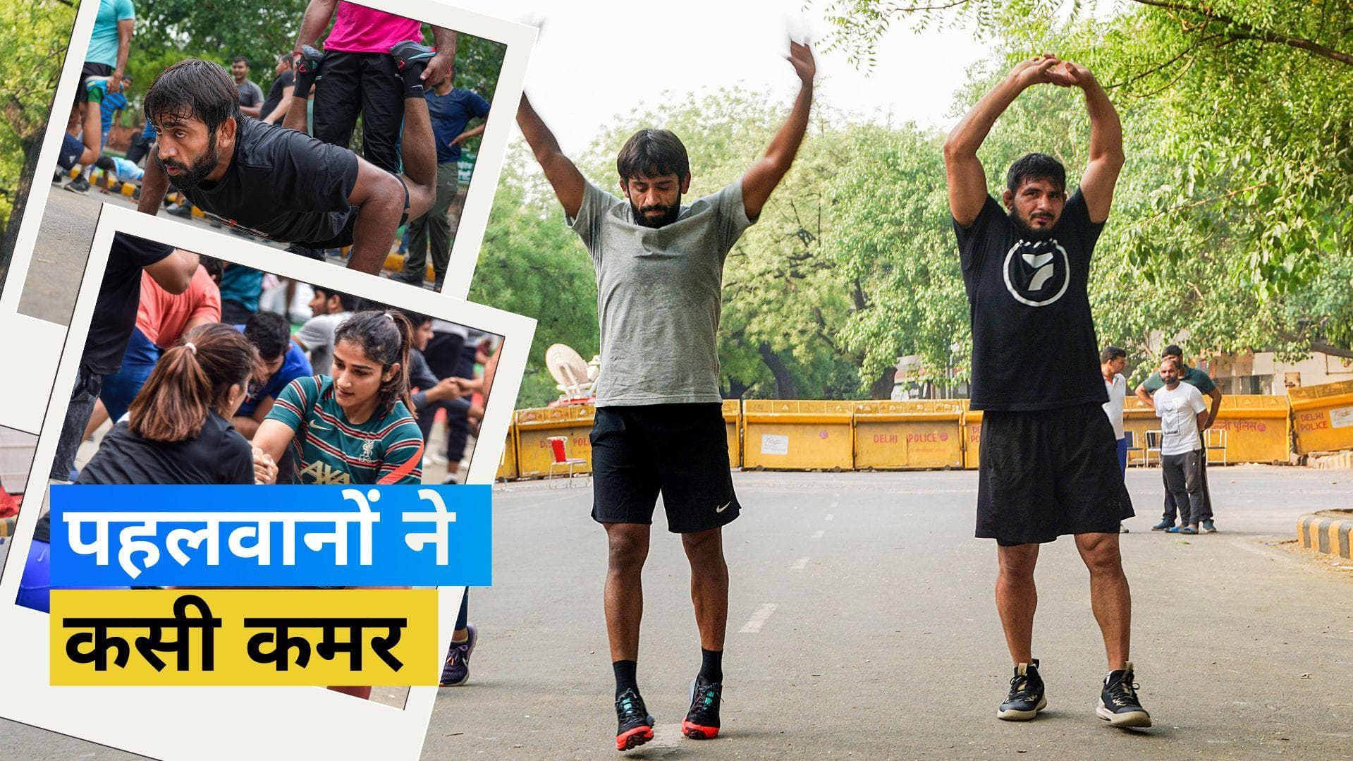 प्रदर्शनकारी पहलवानों ने शुरू की ट्रेनिंग, Asian Games ट्रायल्स की कर रहे हैं तैयारी