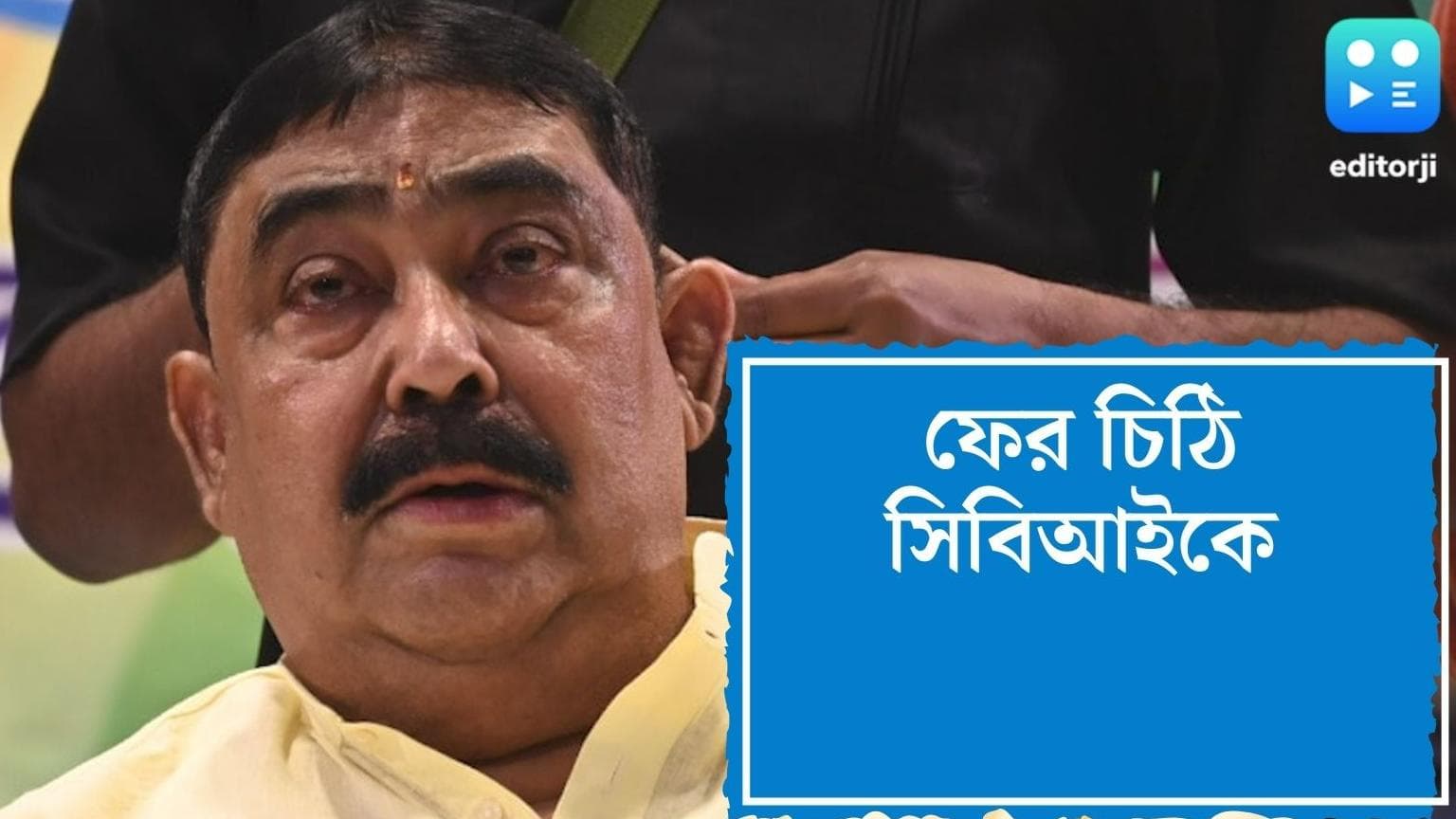 Anubrata Mondal : সিবিআইকে ফের চিঠি অনুব্রতর, মে মাসের শেষ সপ্তাহে হাজিরা দিতে পারেন তৃণমূল নেতা 