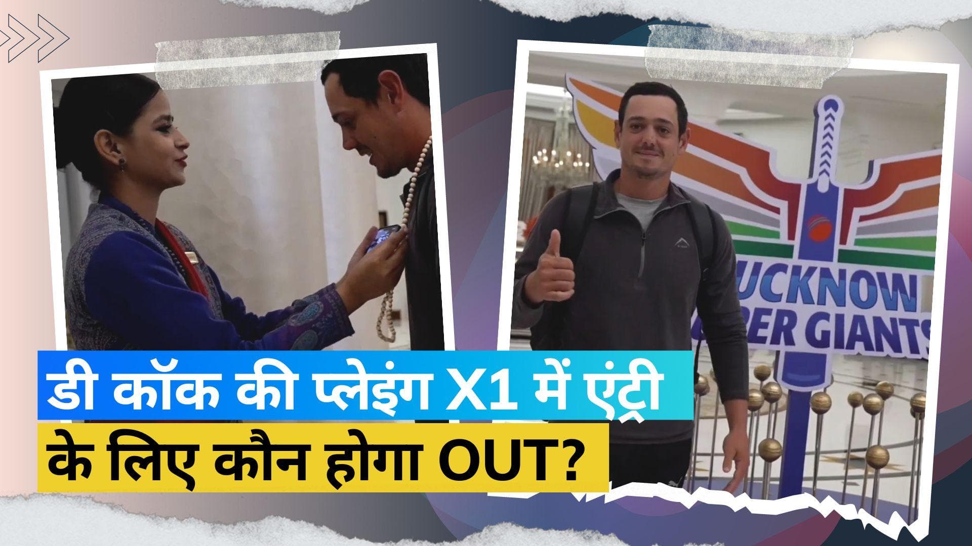 IPL 2023: मेयर्स, पूरन या स्टॉयनिस!  डी कॉक की प्लेइंग X1 में एंट्री के लिए कौन होगा टीम से OUT?