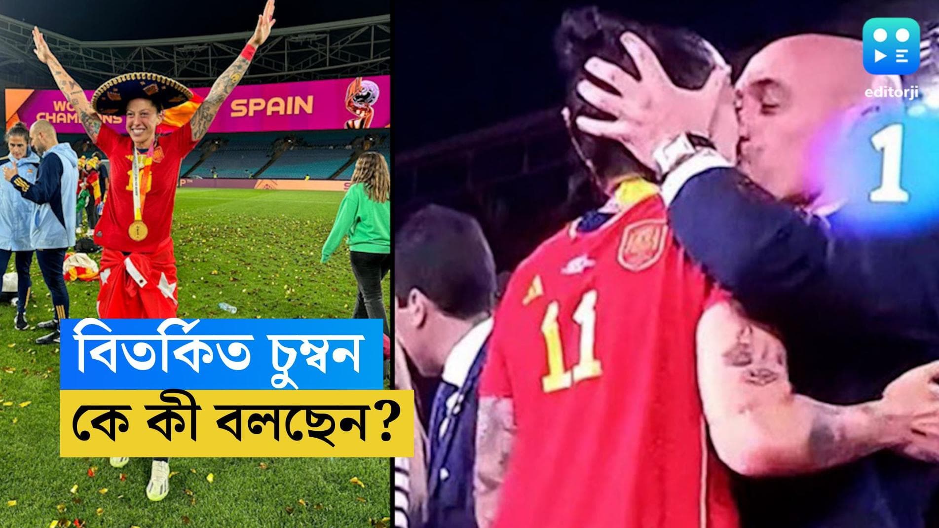  Women's World Cup: বিশ্বজয়ের আনন্দে মহিলা তারকাকে চুমু! বিতর্কে স্প্যানিশ ফুটবল ফেডারেশনের প্রেসিডেন্ট