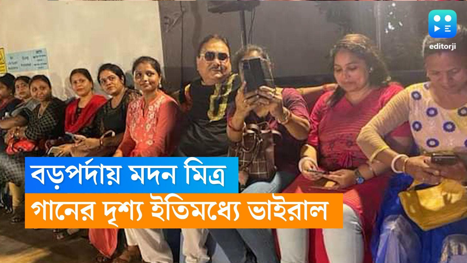 Madan Mitra Film: সিনেমা করছেন মদন, ভাইরাল হল সুইমিংপুলে মহিলা পরিবৃত হয়ে ছবি