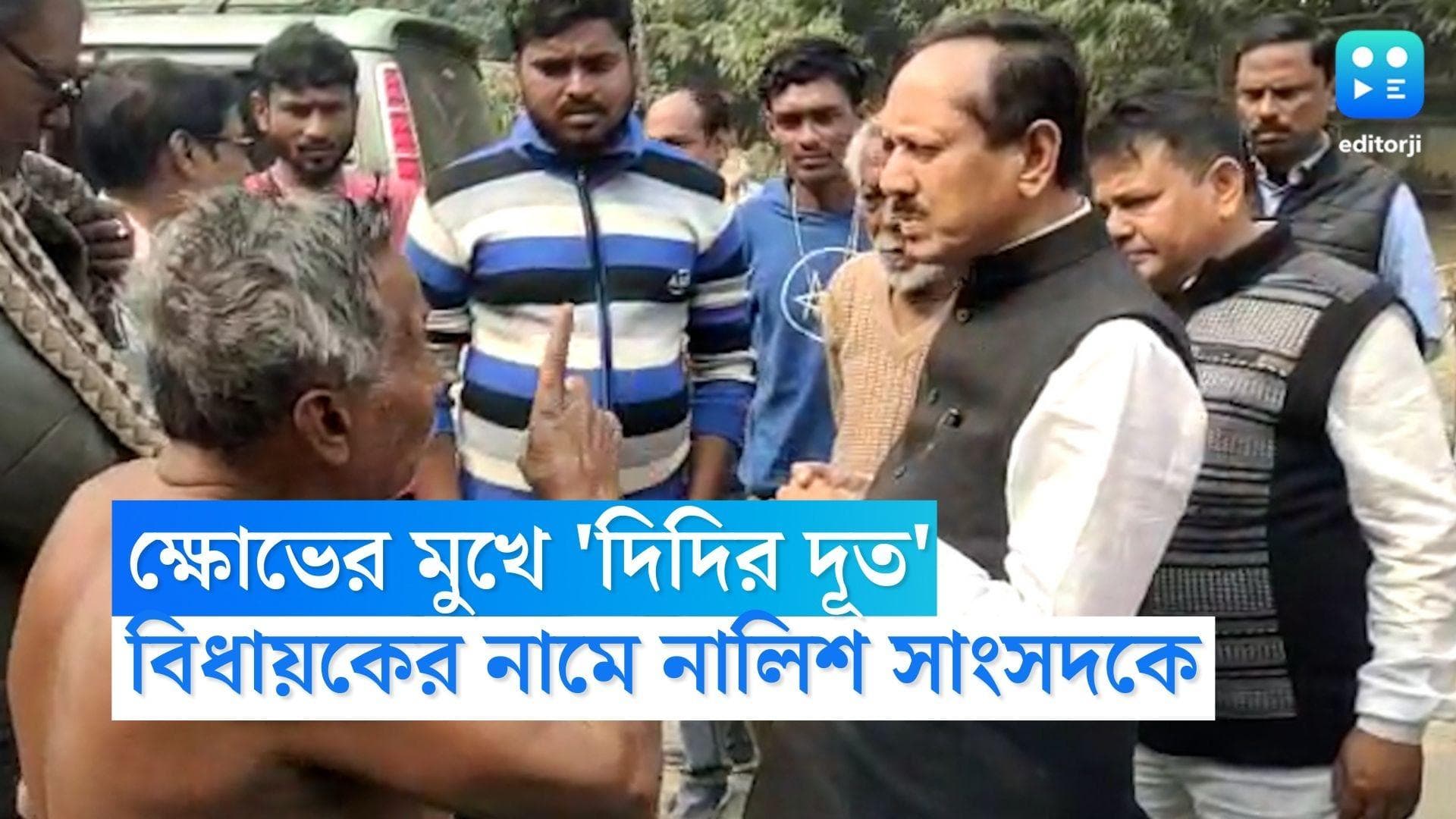 Bolpur News : বোলপুরেও এবার 'দিদির দূত' সাংসদ অসিত মালকে ঘিরে বিক্ষোভ