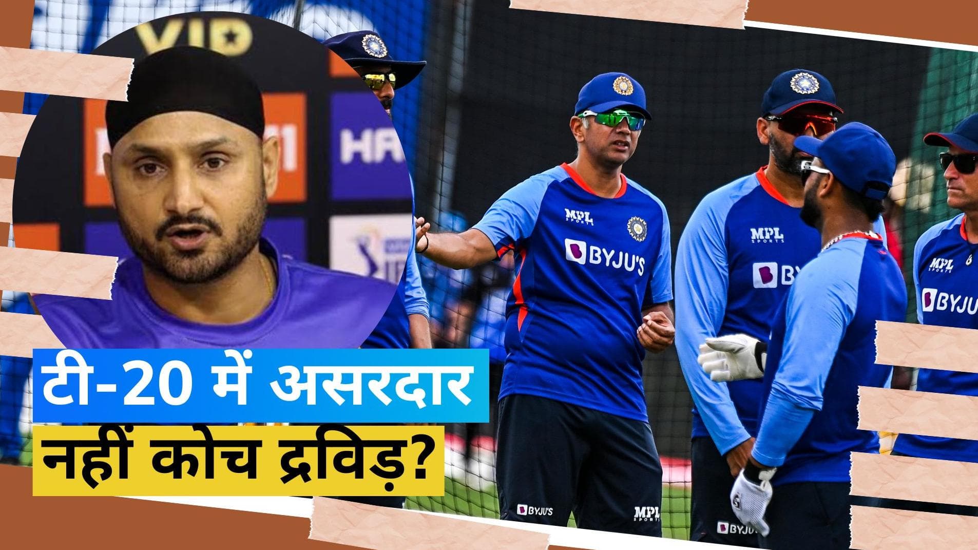 भारतीय टीम को आन पड़ी है टी-20 में नए कोच की जरूरत? हरभजन ने सुझाया सहवाग और आशीष नेहरा का नाम