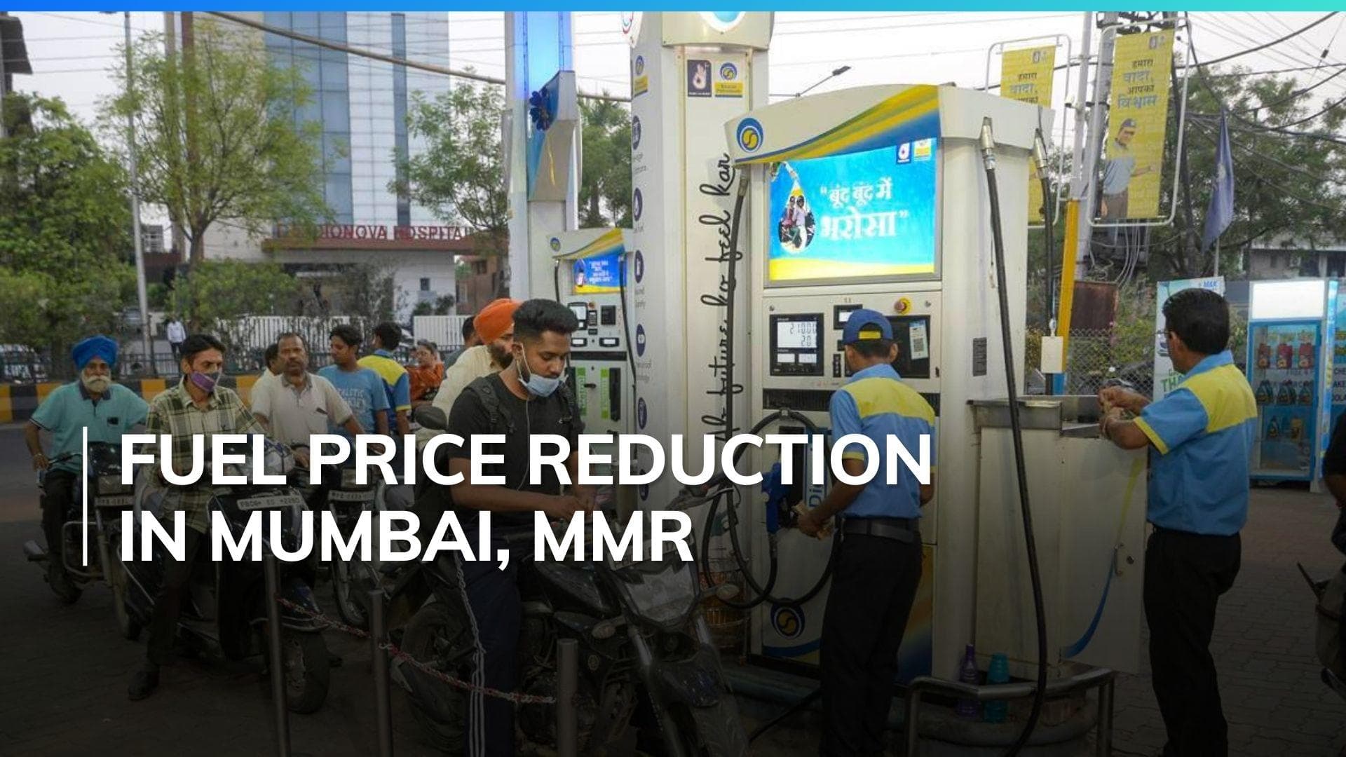 Petrol, diesel to get cheaper in Mumbai & MMR; Maharashtra govt cuts VAT on fuel