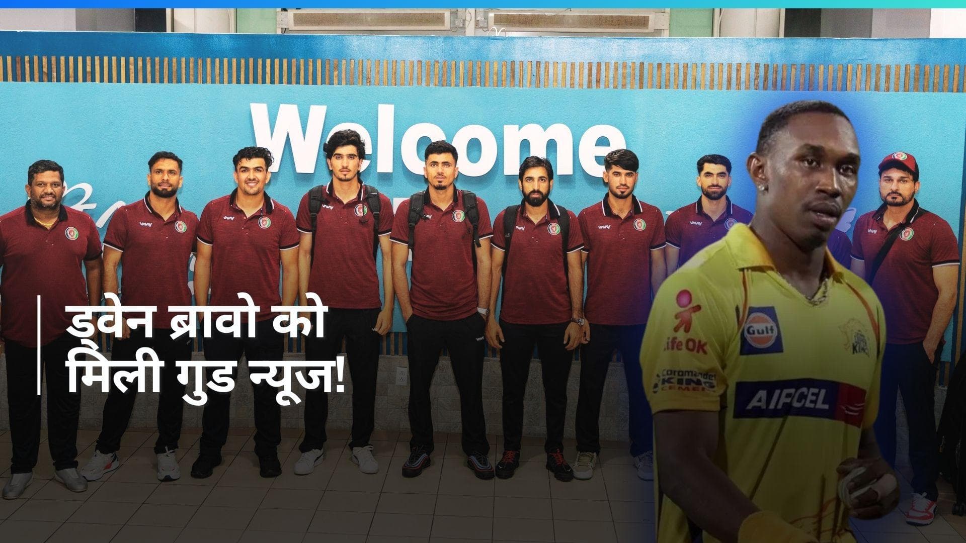 टी-20 वर्ल्ड कप के लिए अफगानिस्तान क्रिकेट टीम से जुड़े ड्वेन ब्रावो, मिली अहम जिम्मेदारी