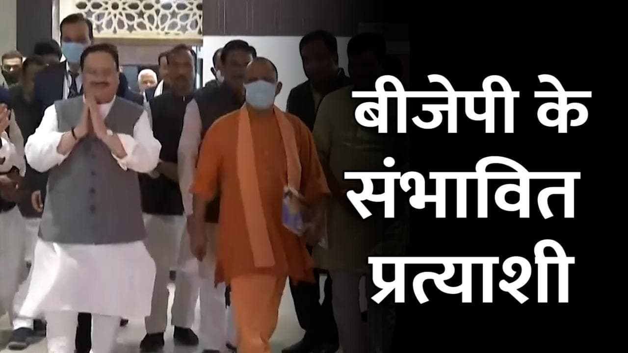 UP Election 2022: किन-किन नेताओं पर तीसरे-चौथे चरण में दांव खेलेगी बीजेपी?