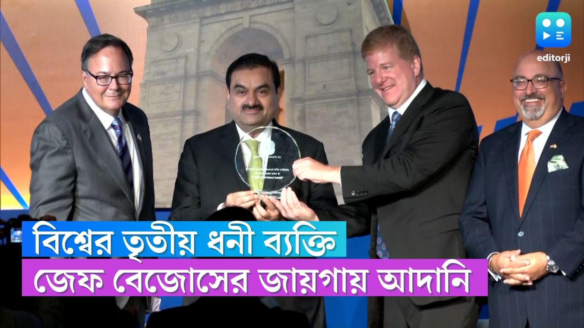 Gautam Adani Third Richest: অ্যামাজনের কর্নধার জেফ বেজোসকে টপকে বিশ্বের তৃতীয় ধনী ব্যক্তি গৌতম আদানি