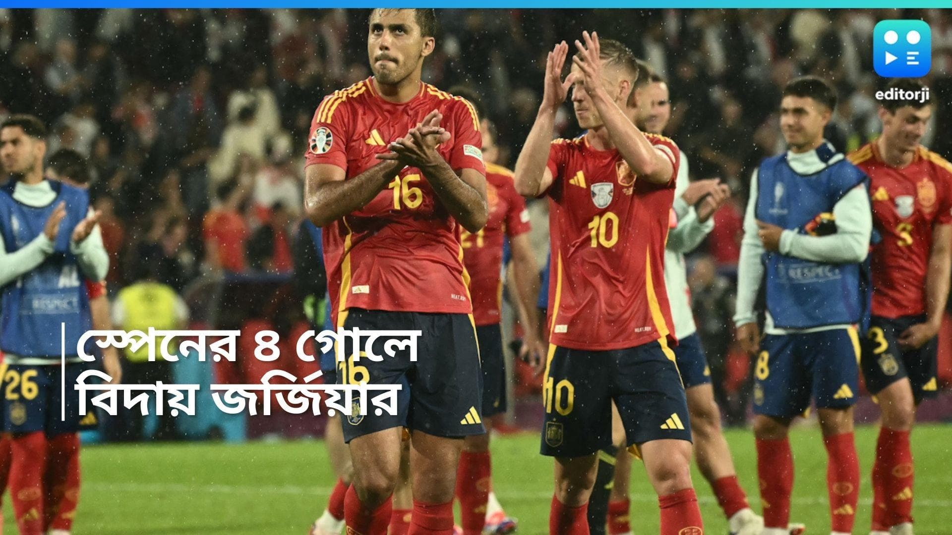 UEFA Euro 2024 : জর্জিয়াকে ৪-১ গোলে হারিয়ে ইউরোর কোয়ার্টার ফাইনালে স্পেন 