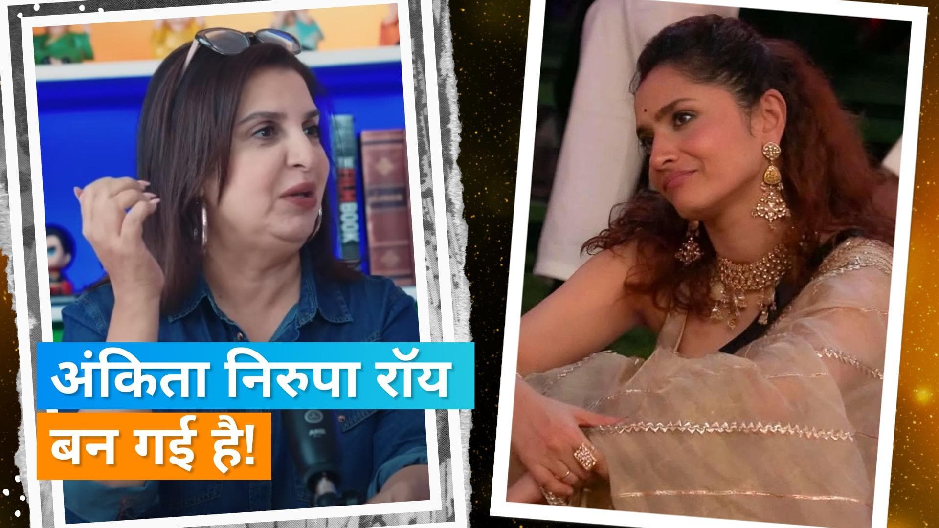 'Bigg Boss 17' के इन कंटेस्टेंट के बारें में बोलीं Farah Khan, कहा - Abhishek Kumar गधे जैसा खेलता था 