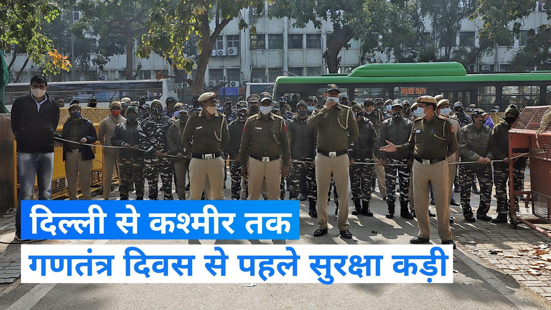 Republic Day: गणतंत्र दिवस से पहले अंतरराष्ट्रीय सीमा पर सुरक्षा कड़ी