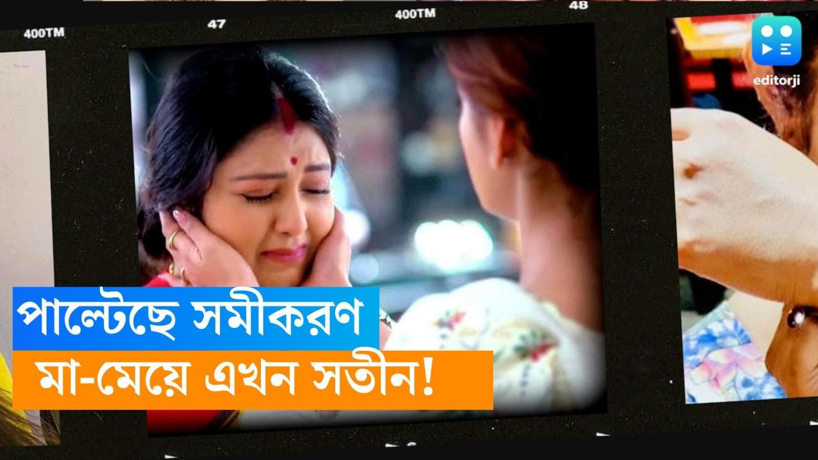 Balijhor Serial: মা মেয়ে ময়না-প্রীতি এখন একে অপরের সতীন! 'বালিঝড়ে' পাল্টালো 'ধূলোকণা'র সমীকরণ 