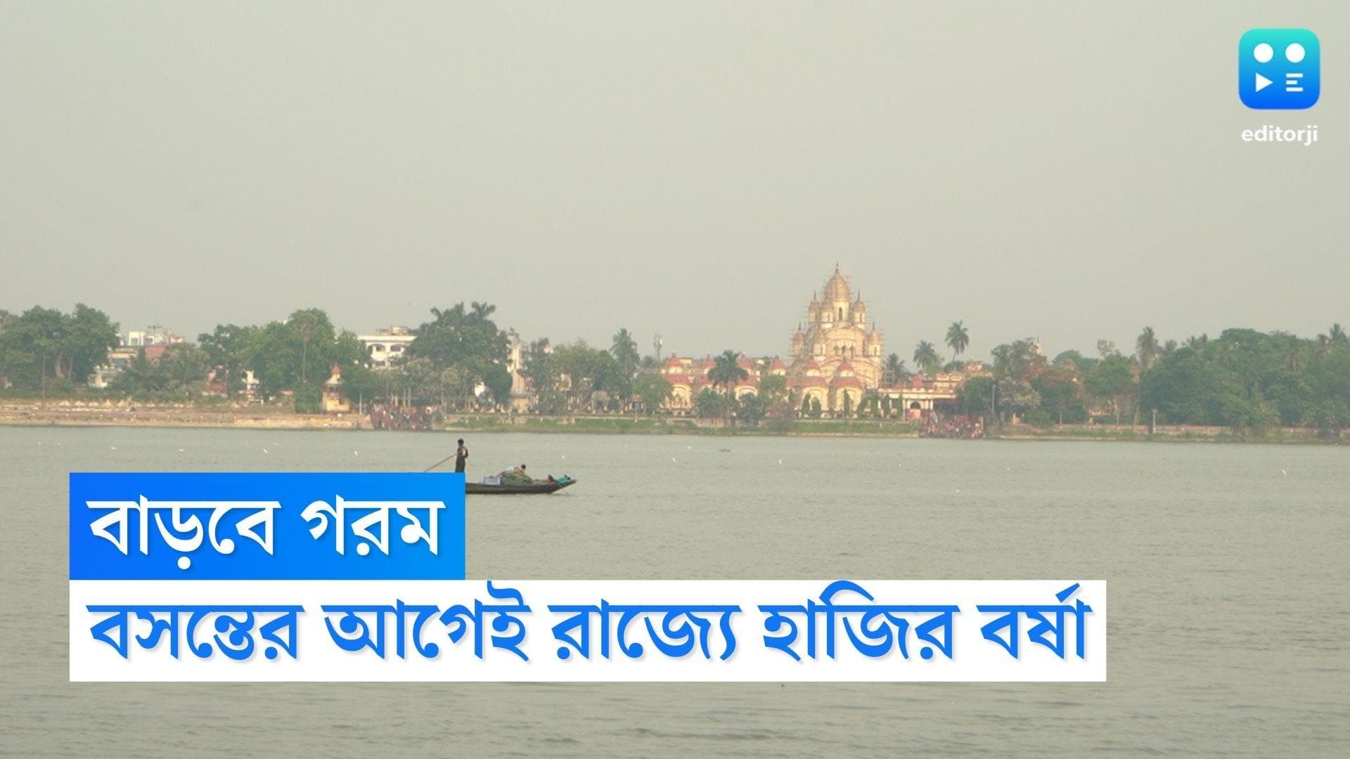 West Bengal Weather Update: ফেব্রুয়ারির শেষ থেকেই বাড়বে গরম, মেঘ-রোদ্দুরের লুকোচুরি চলবে আরও কিছুদিন