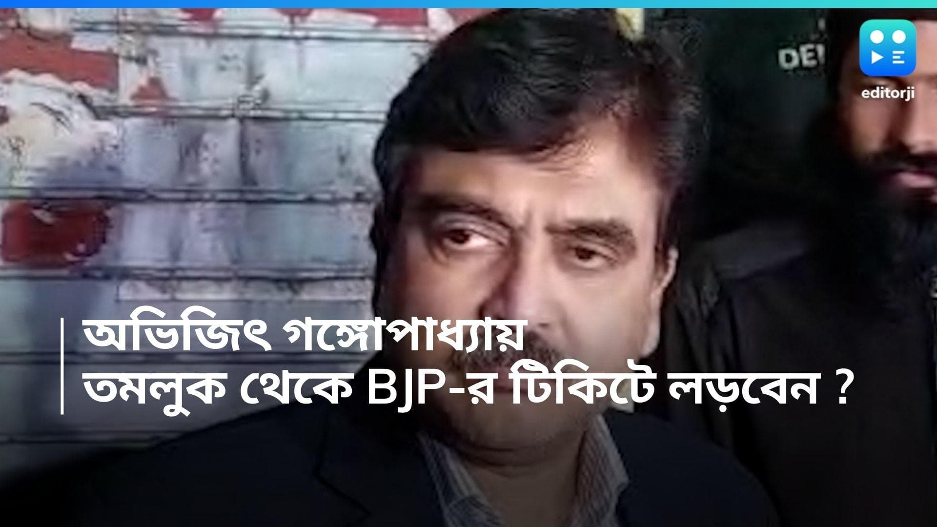 Abhijit Ganguly : রাজনীতিতে আসছেন বিচারপতি গঙ্গোপাধ্যায়, বিজেপির টিকিটেই তমলুক থেকে প্রার্থী হবেন তিনি ?