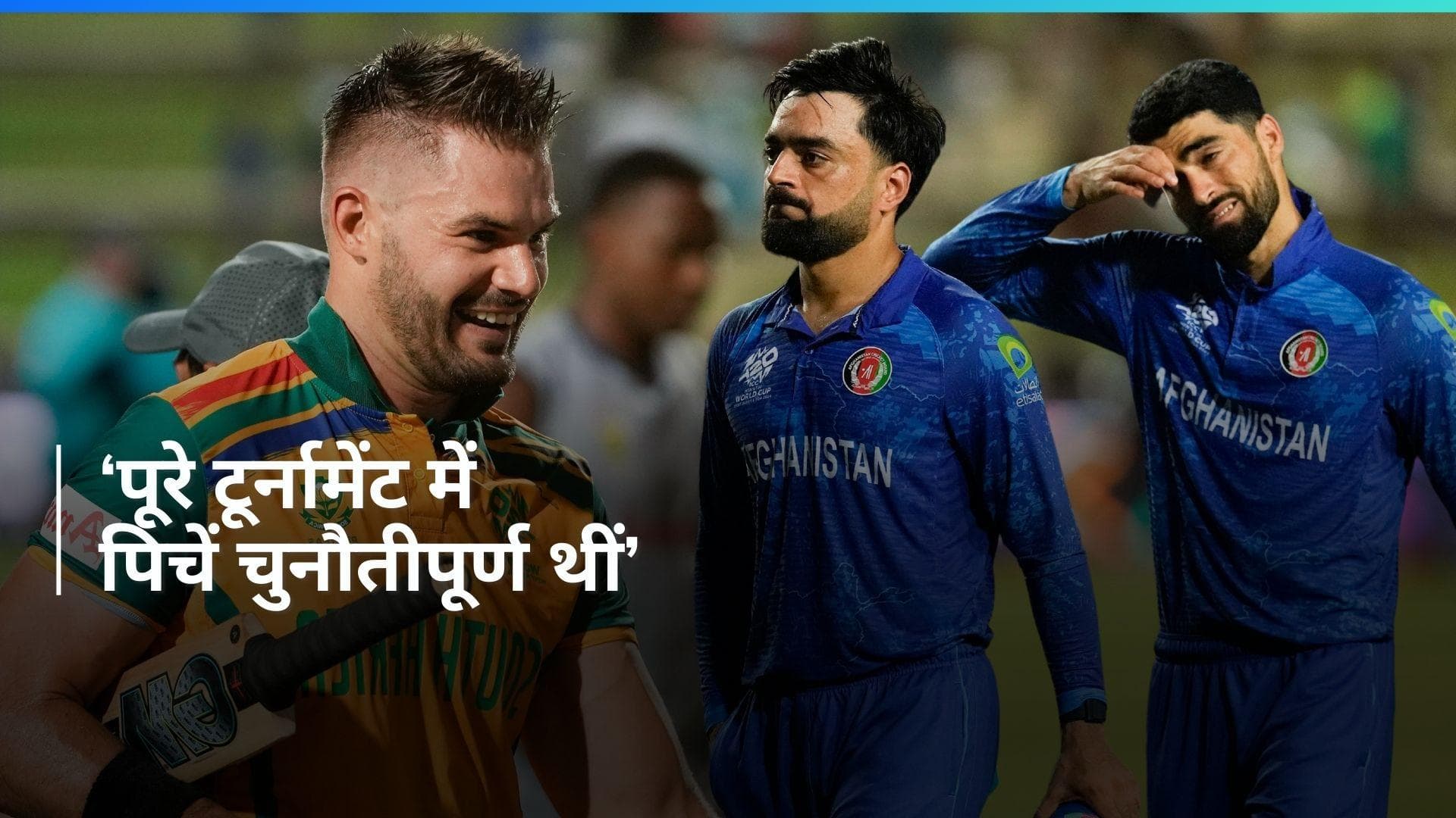 साउथ अफ्रीका के पहली बार फाइनल में पहुंचने पर गदगद हुए कप्तान मार्करम, पिच को लेकर कही बड़ी बात