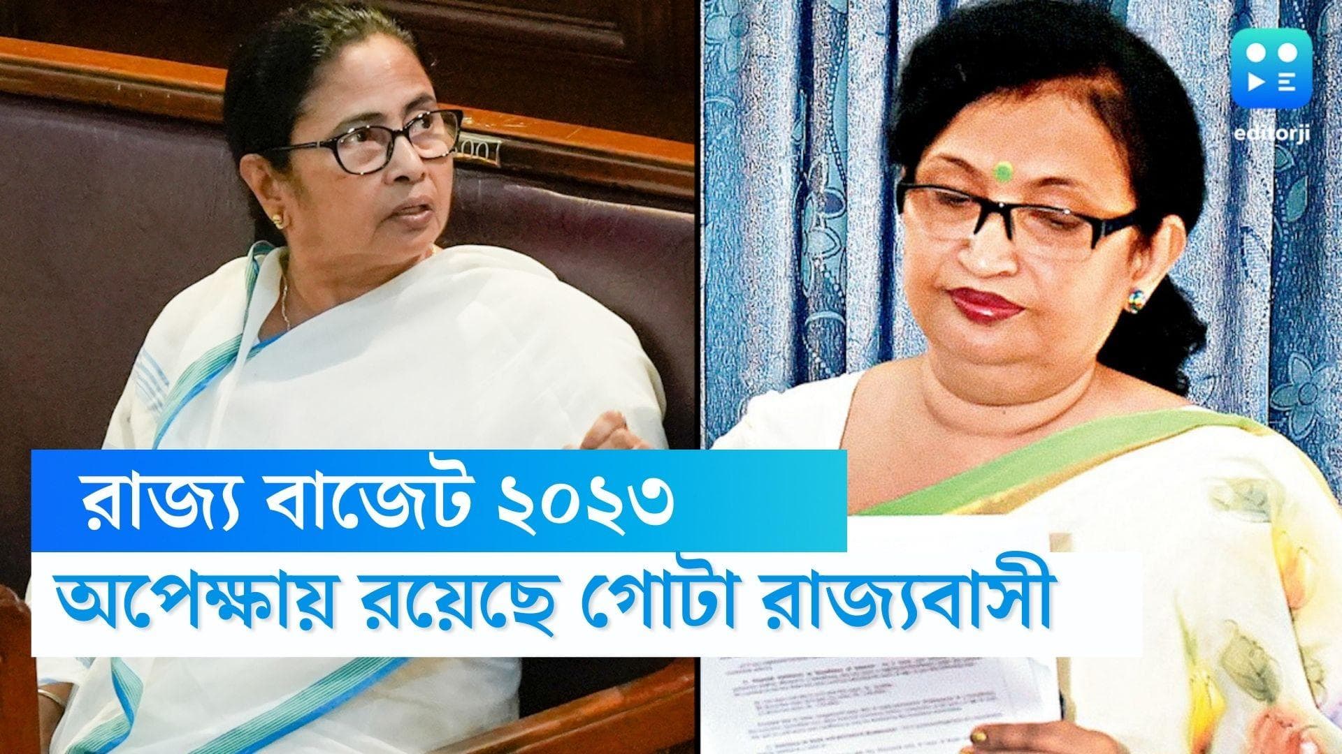 WB Budget 2023: বুধবার বিধানসভায় রাজ্য বাজেট পেশ অর্থমন্ত্রীর, তার আগে কী ভাবছেন বাংলার মানুষ?