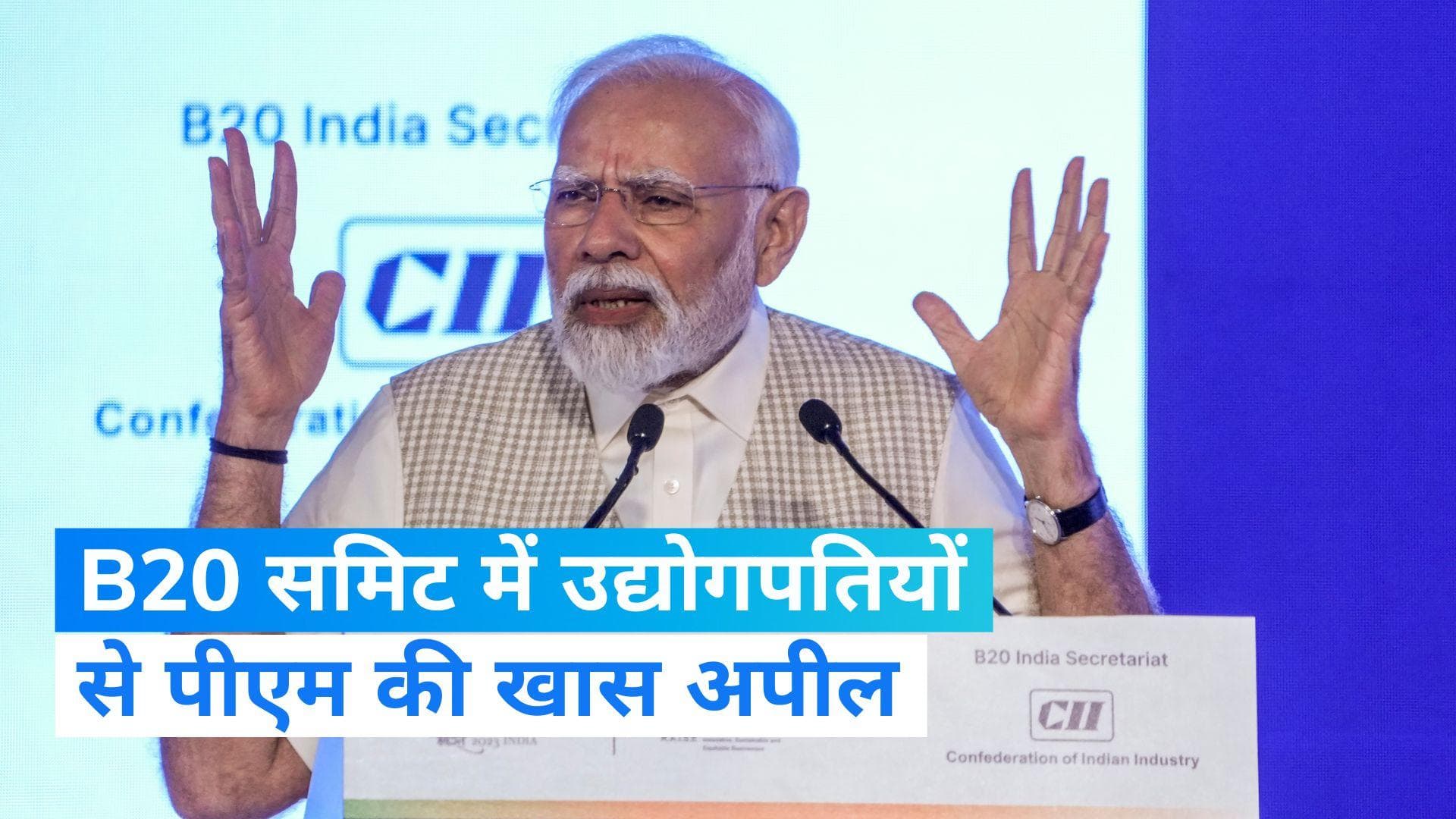 B20 Summit India: G-20 समिट के लिए पूरा देश तैयार, उद्योगपतियों से पीएम मोदी ने की खास अपील 