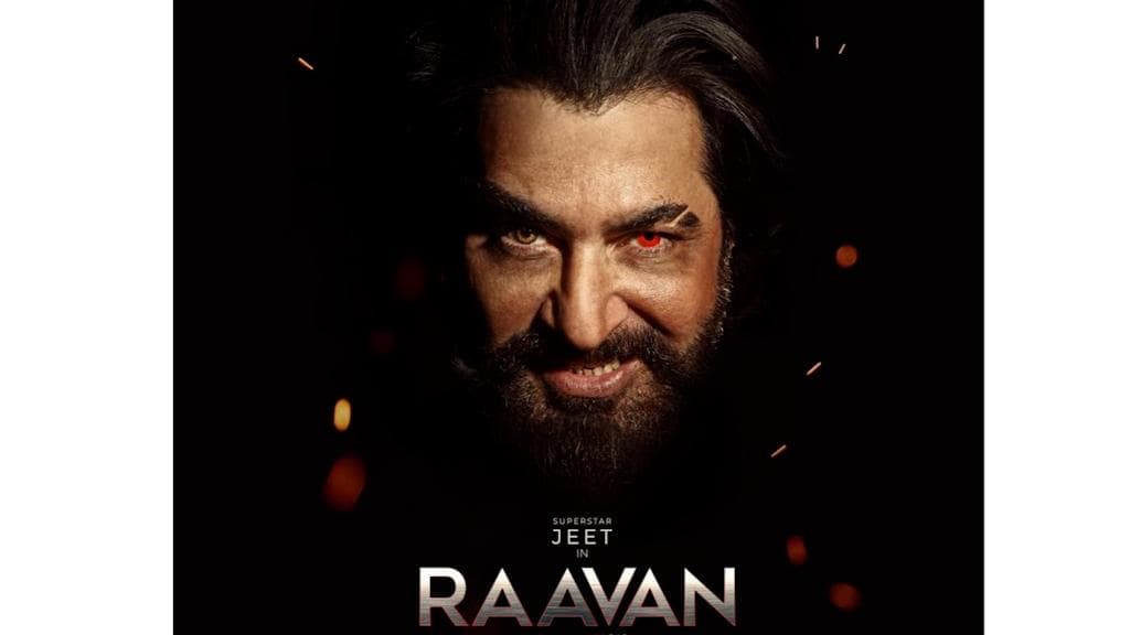 Jeet Firstlook: 'রাবণ' রূপে আসছেন সুপারস্টার জিৎ, প্রকাশ্যে নতুন ছবির ফাস্টলুক 