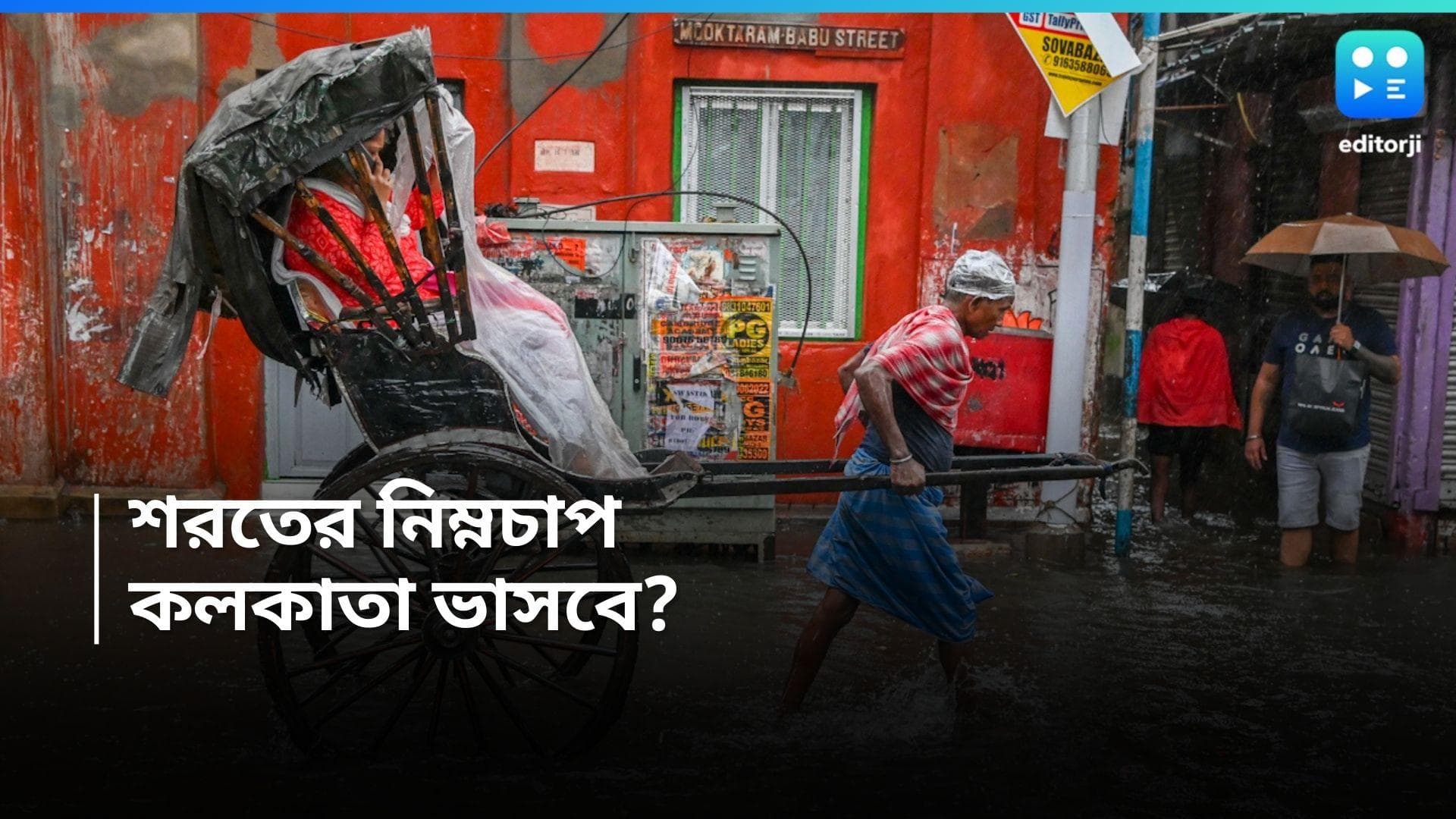 West Bengal Weather Update: শরতের আকাশে নিম্নচাপের ভ্রুকুটি! কেমন থাকবে সপ্তাহান্তের আবহাওয়া?