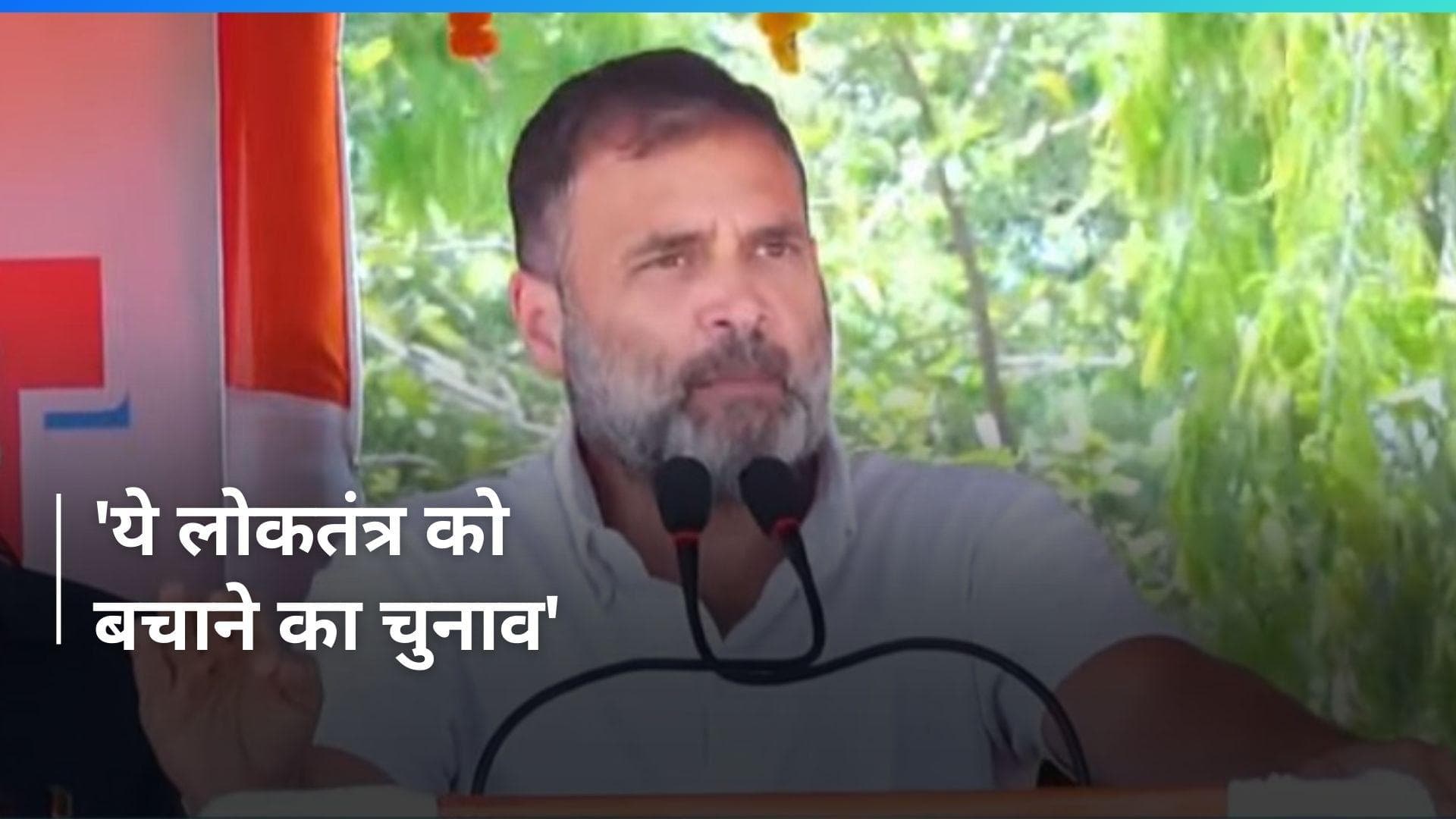 Agniveer योजना को हम खत्म कर देंगे- Rahul Gandhi 