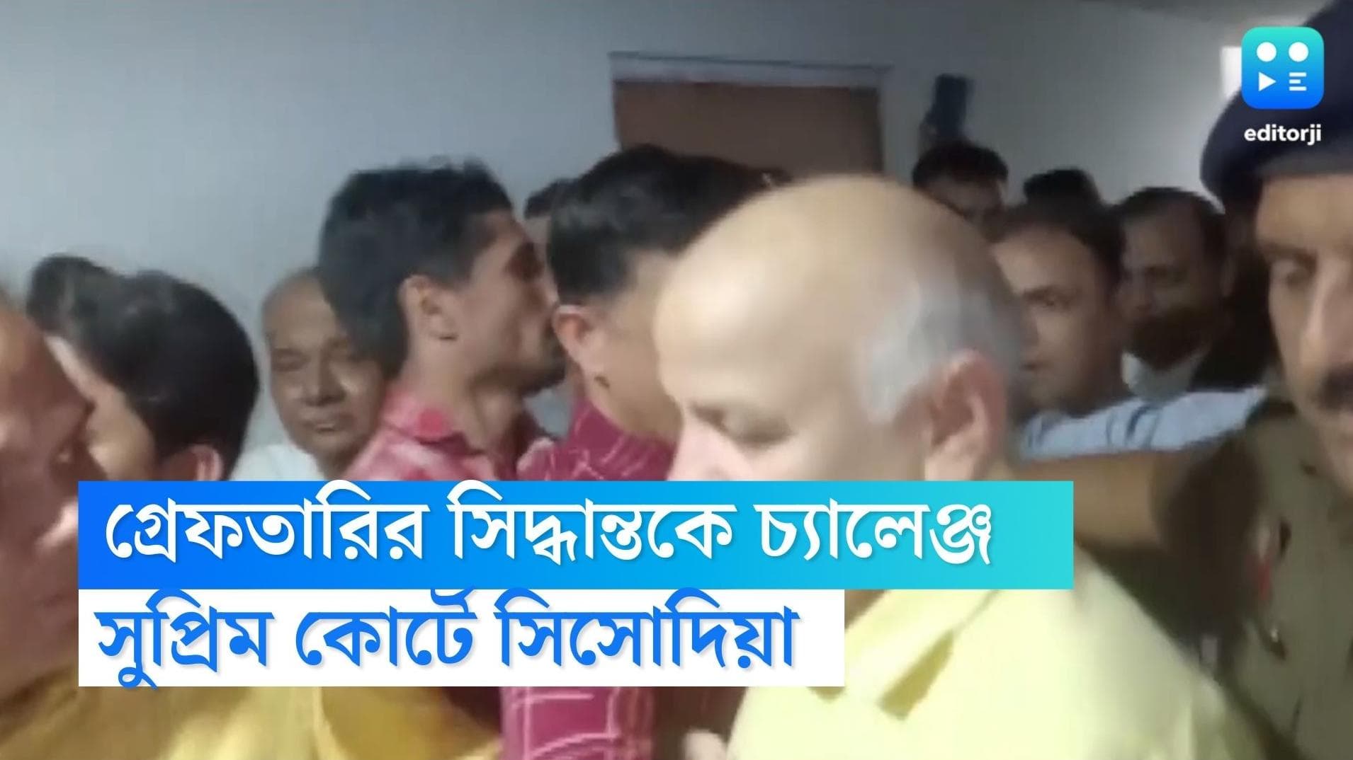 Manish Sisodia: গ্রেফতারির সিদ্ধান্তকে চ্যালেঞ্জ জানিয়ে সুপ্রিম কোর্টের দ্বারস্থ মণীশ সিসোদিয়া