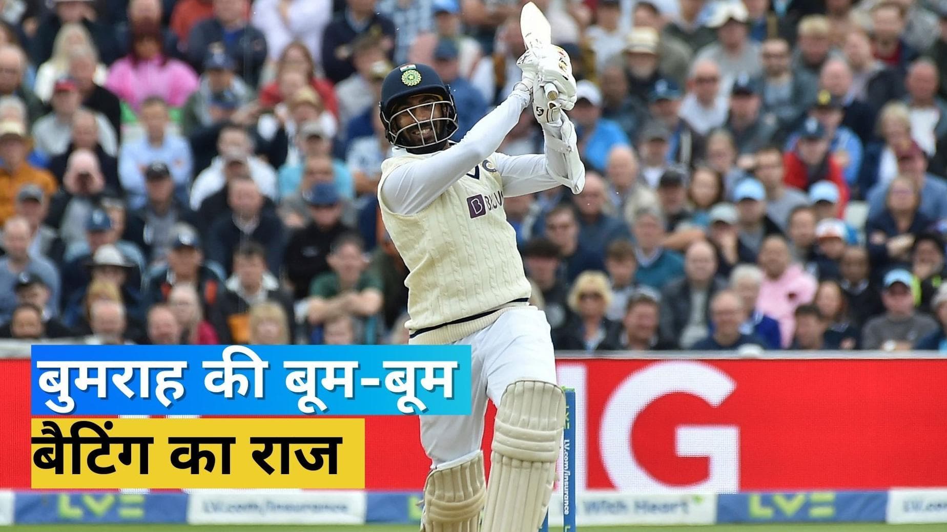 IND vs ENG: Jadeja ने खोला Jasprit Bumrah की ताबड़तोड़ बैटिंग का राज, बताया नेट्स में करते हैं यह काम